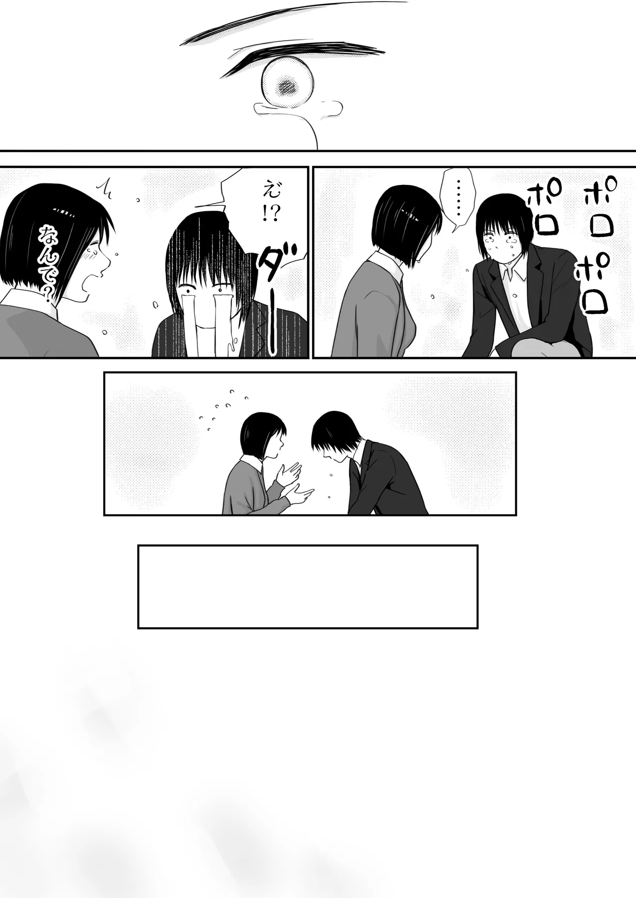 Sumata dake tte Itta no ni… Nurutto Sounyuusarechatta Yuutousei no Omocha 3 page 126 original parody - sole female sole male hentai manga - read online free