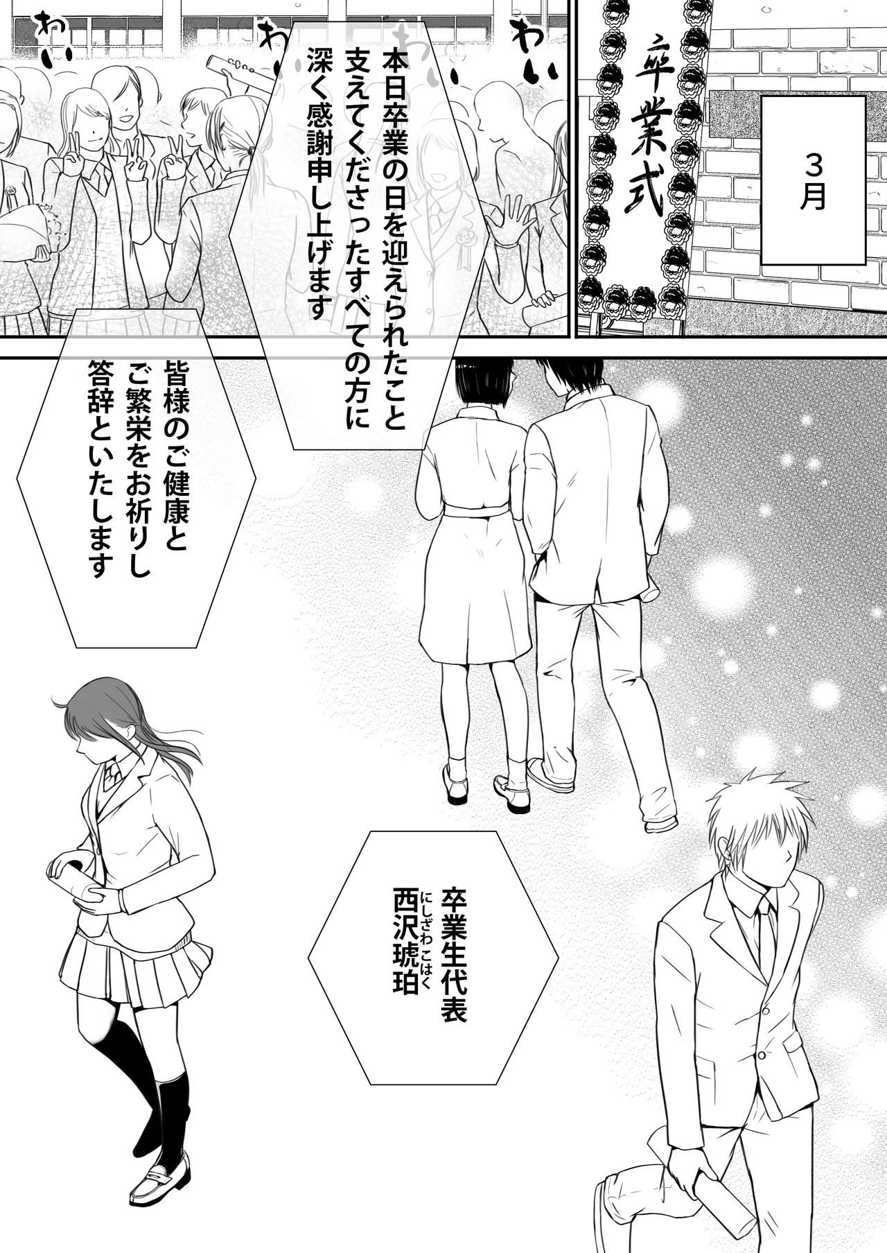 Sumata dake tte Itta no ni… Nurutto Sounyuusarechatta Yuutousei no Omocha 3 page 127 original parody - kissing nurse hentai manga - read online free