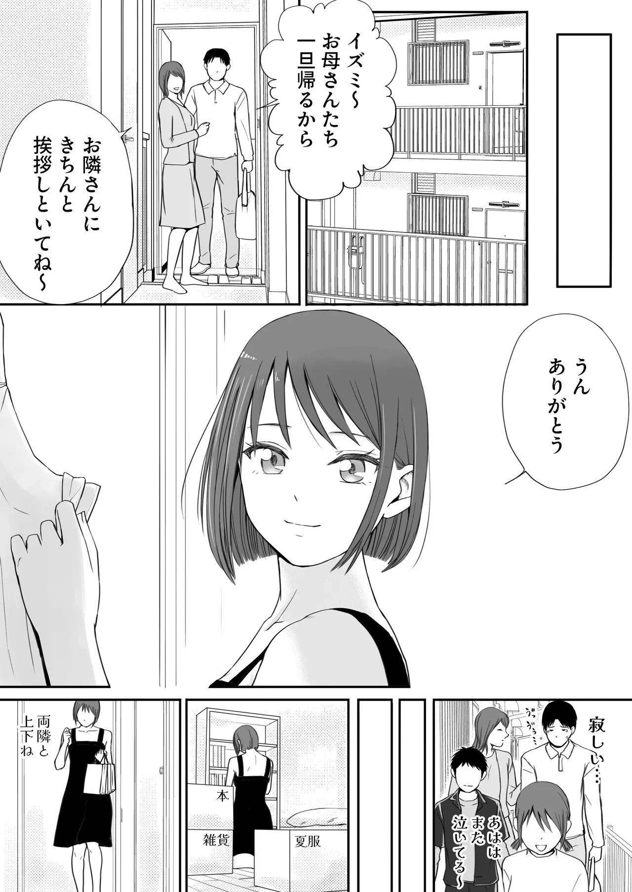 Sumata dake tte Itta no ni… Nurutto Sounyuusarechatta Yuutousei no Omocha 3 page 128 original parody - sole female sole male hentai manga - read online free