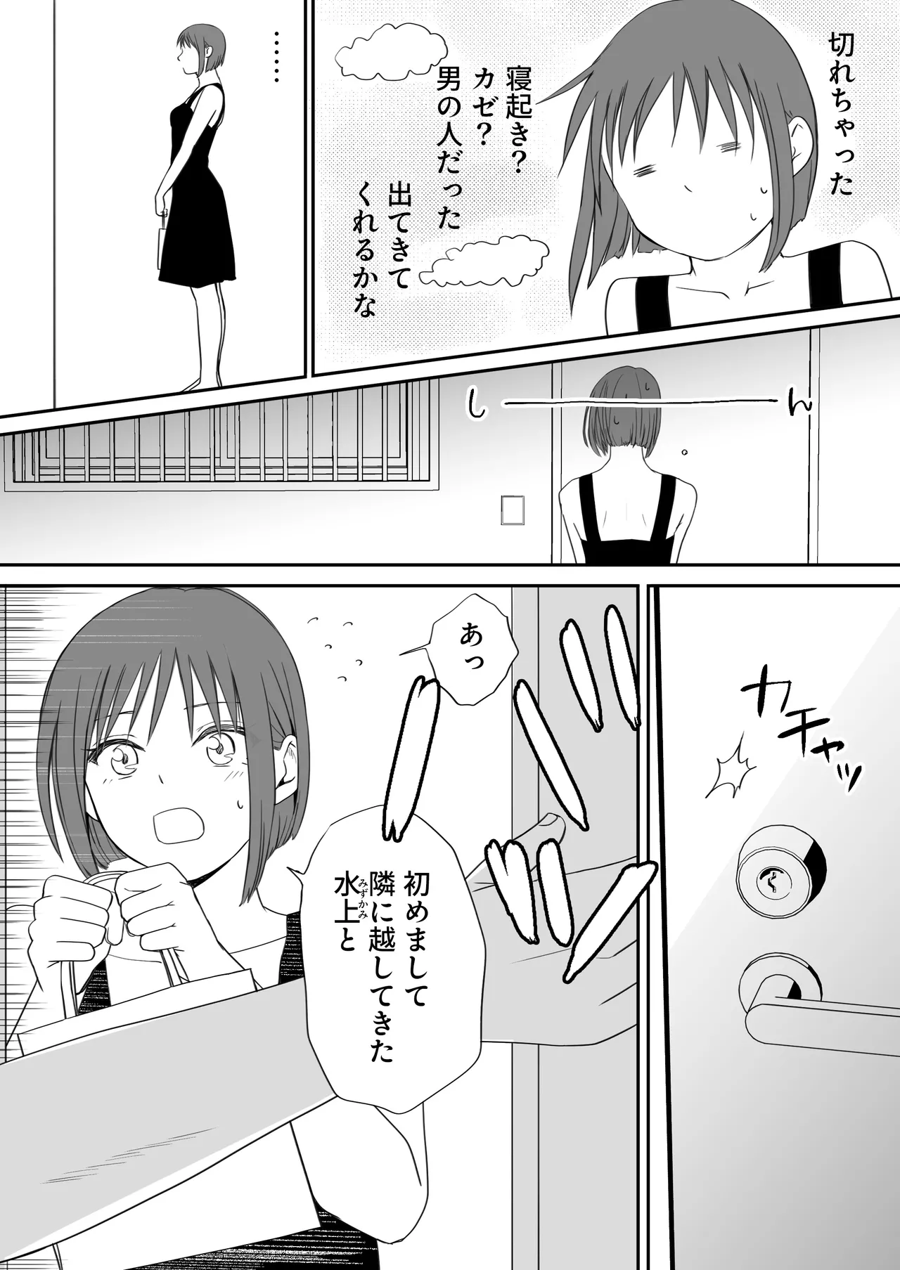 Sumata dake tte Itta no ni… Nurutto Sounyuusarechatta Yuutousei no Omocha 3 page 130 original parody - sole female sole male hentai manga - read online free