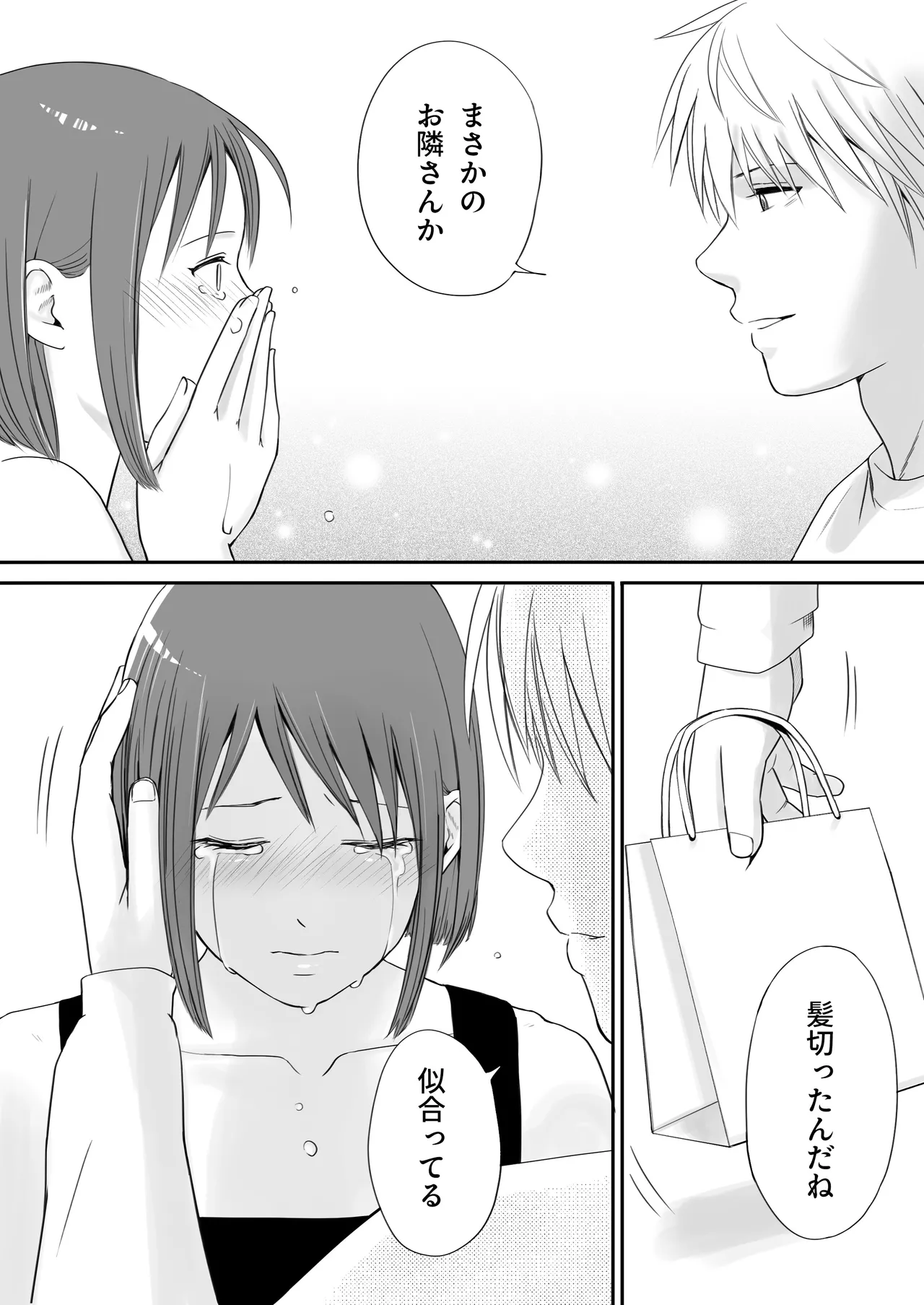 Sumata dake tte Itta no ni… Nurutto Sounyuusarechatta Yuutousei no Omocha 3 page 132 original parody - sole female sole male hentai manga - read online free