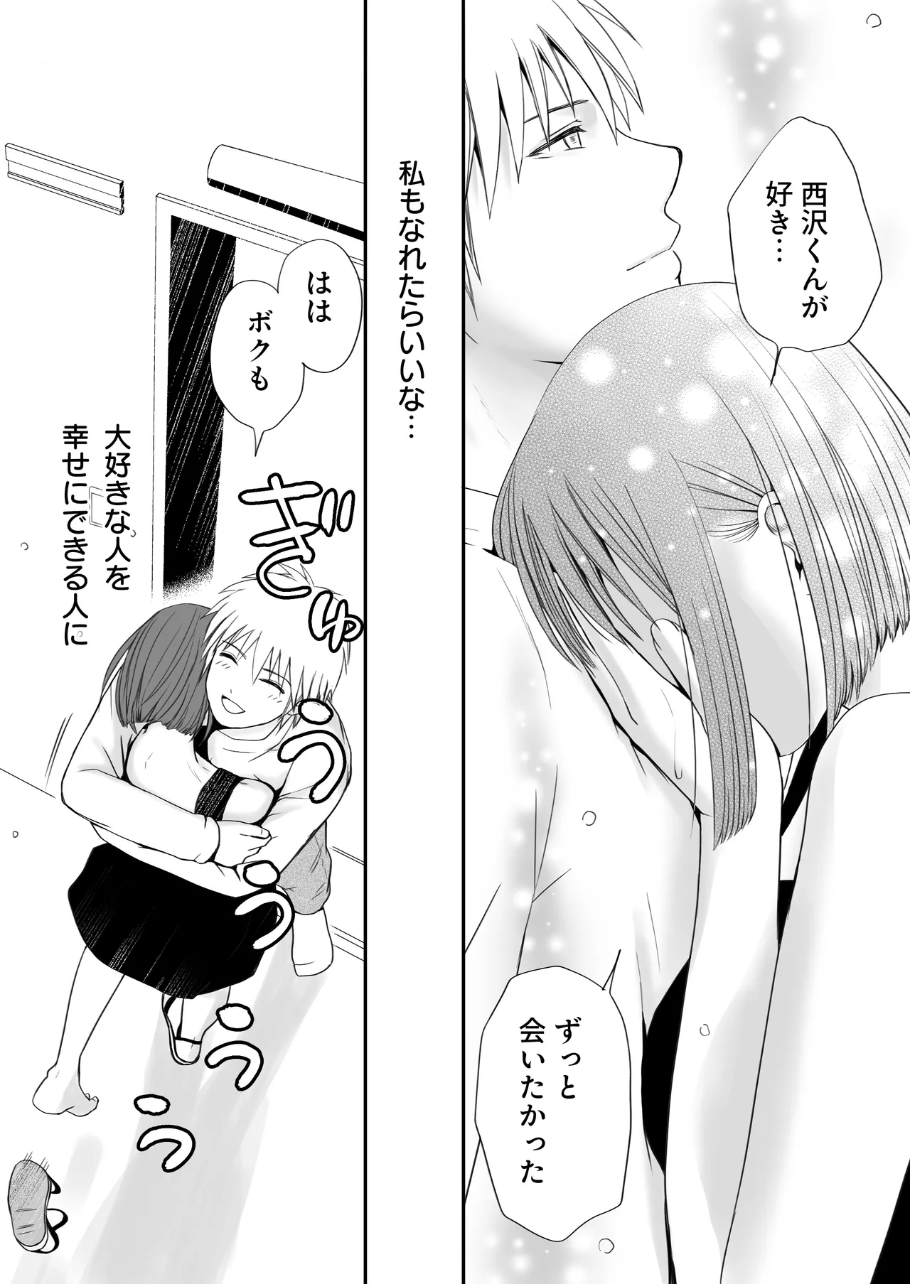 Sumata dake tte Itta no ni… Nurutto Sounyuusarechatta Yuutousei no Omocha 3 page 133 original parody - sole female sole male hentai manga - read online free