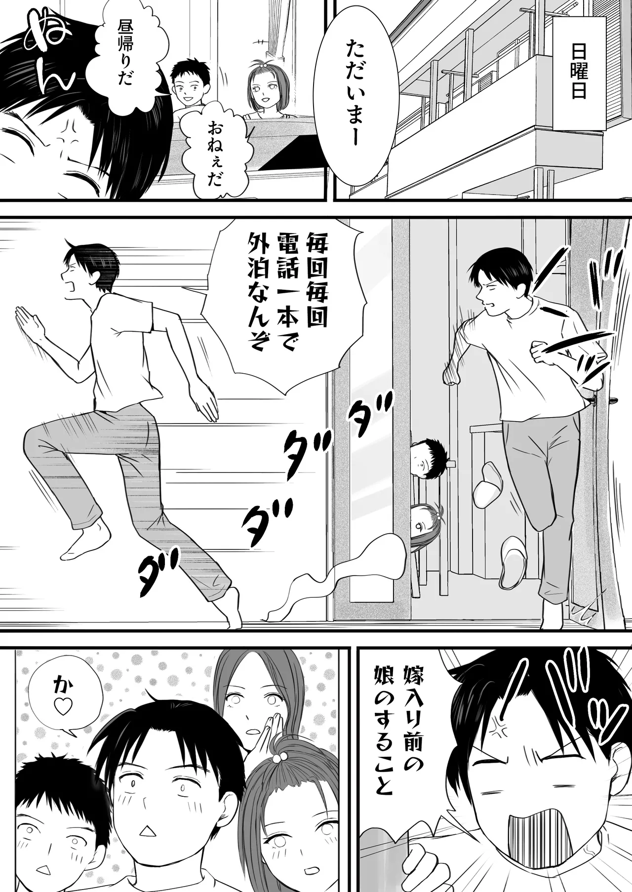 Sumata dake tte Itta no ni… Nurutto Sounyuusarechatta Yuutousei no Omocha 3 page 21 original parody - sole female sole male hentai manga - read online free