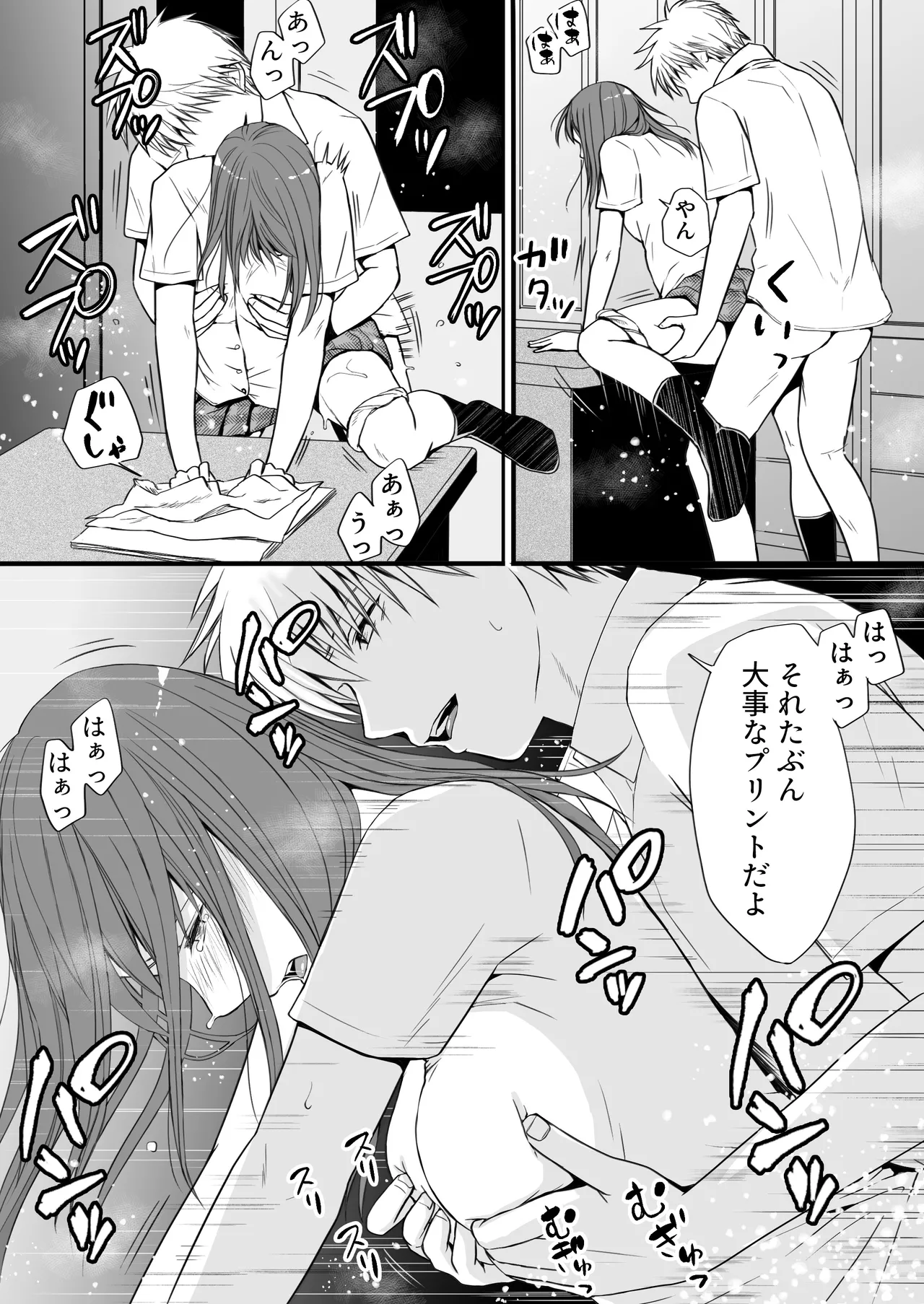 Sumata dake tte Itta no ni… Nurutto Sounyuusarechatta Yuutousei no Omocha 3 page 36 original parody - kissing nurse hentai manga - read online free