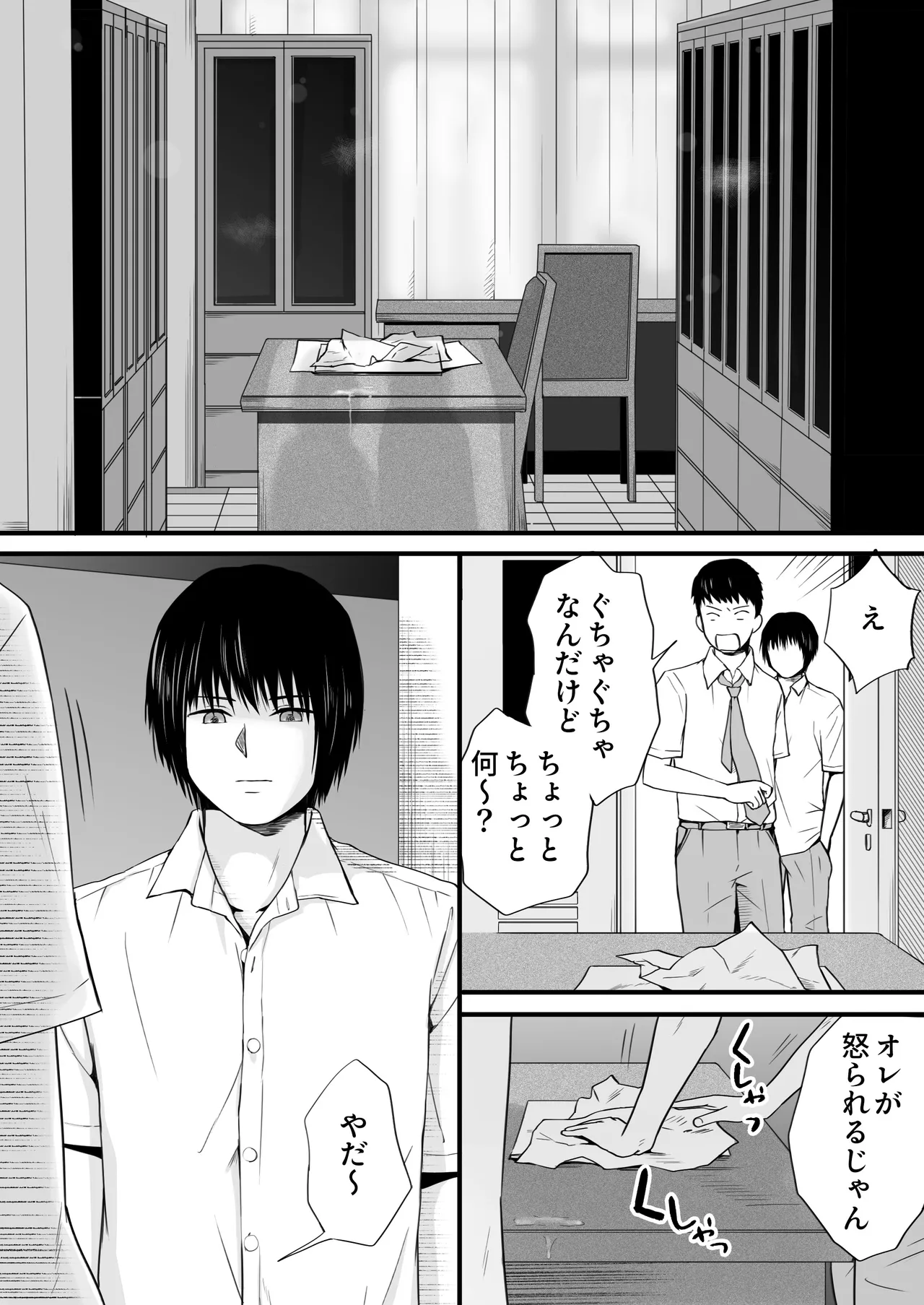 Sumata dake tte Itta no ni… Nurutto Sounyuusarechatta Yuutousei no Omocha 3 page 41 original parody - kissing nurse hentai manga - read online free