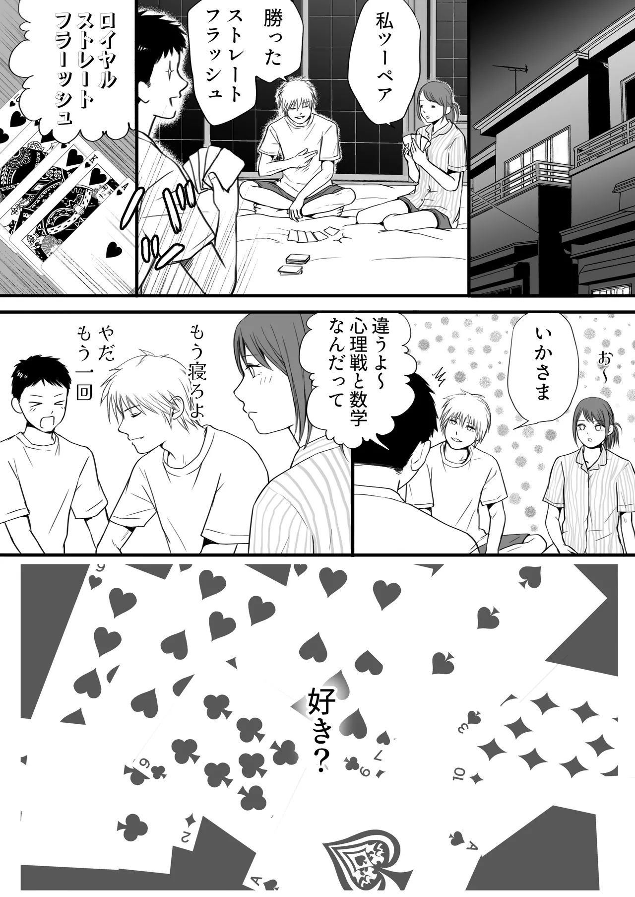 Sumata dake tte Itta no ni… Nurutto Sounyuusarechatta Yuutousei no Omocha 3 page 50 original parody - sole female sole male hentai manga - read online free