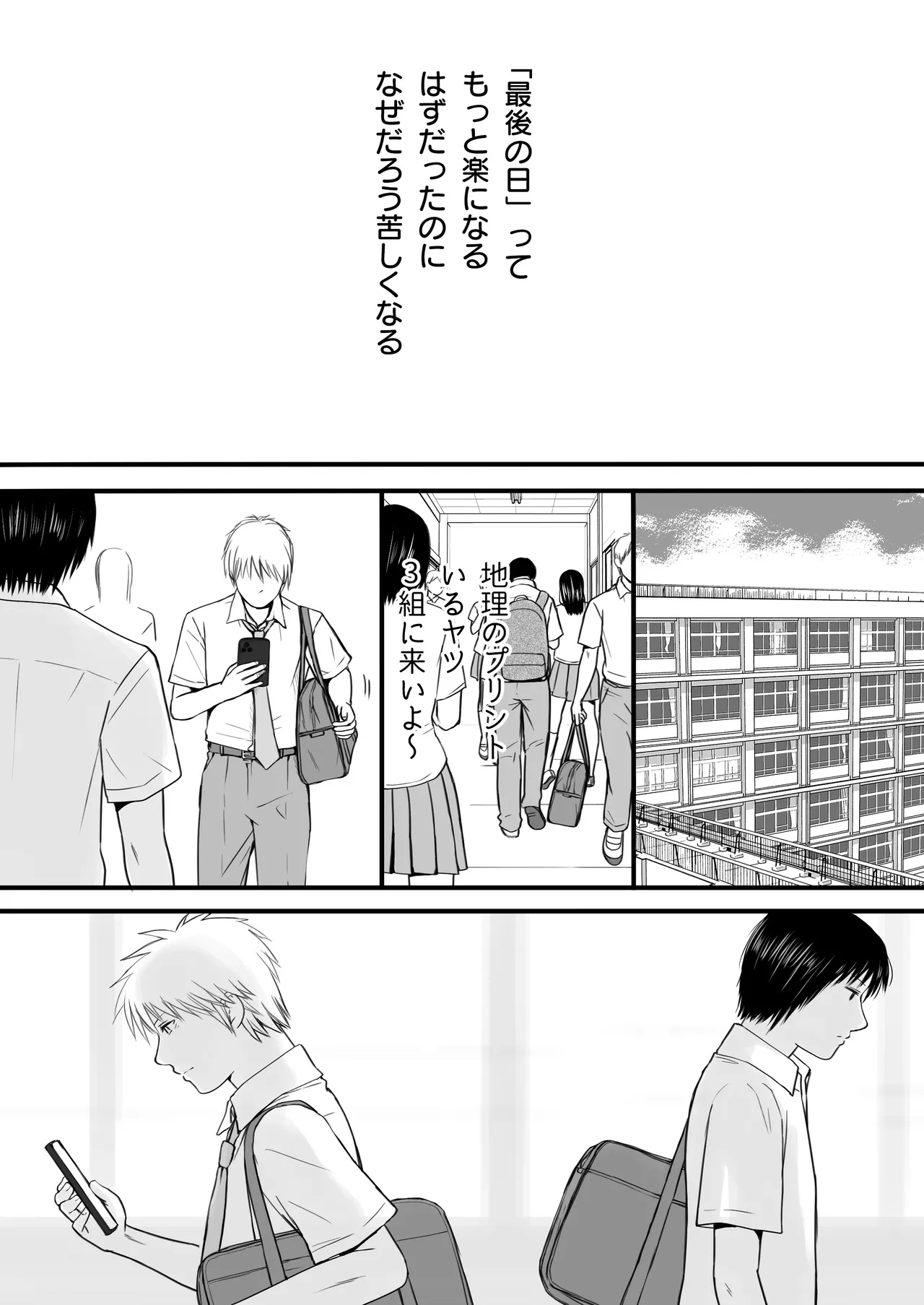 Sumata dake tte Itta no ni… Nurutto Sounyuusarechatta Yuutousei no Omocha 3 page 53 original parody - kissing nurse hentai manga - read online free