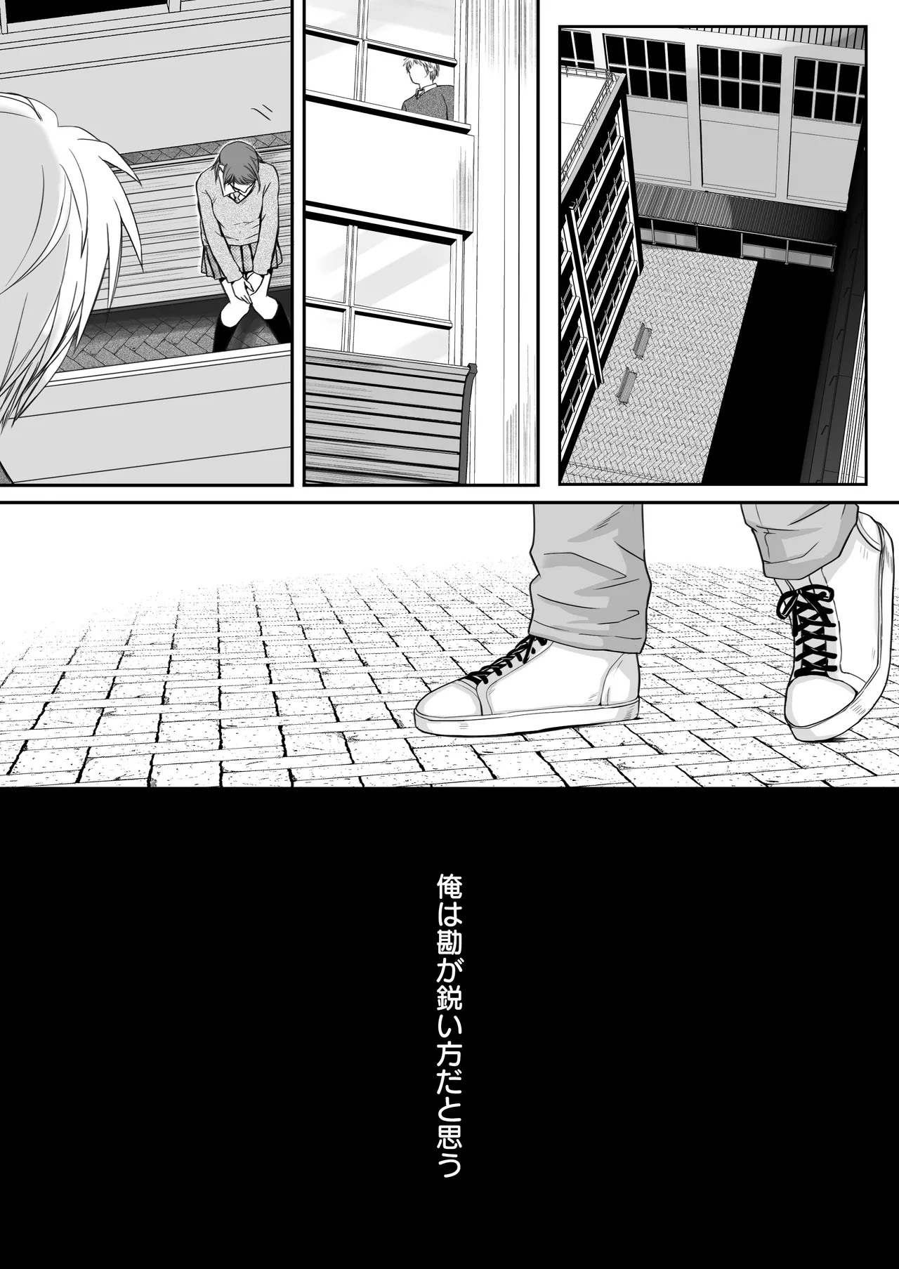 Sumata dake tte Itta no ni… Nurutto Sounyuusarechatta Yuutousei no Omocha 3 page 89 original parody - kissing nurse hentai manga - read online free