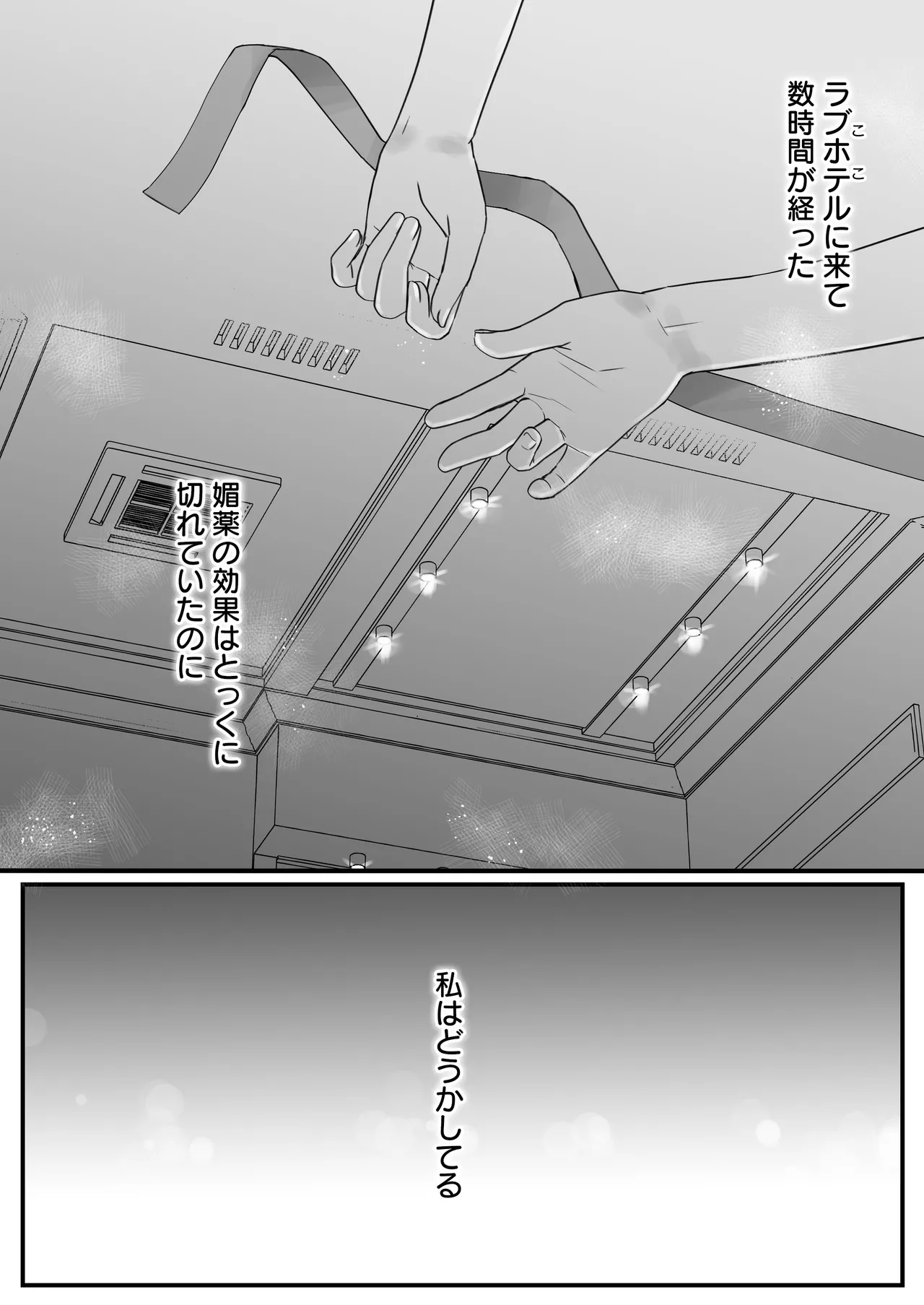 Sumata dake tte Itta no ni… Nurutto Sounyuusarechatta Yuutousei no Omocha 3 page 9 original parody - sole female sole male hentai manga - read online free