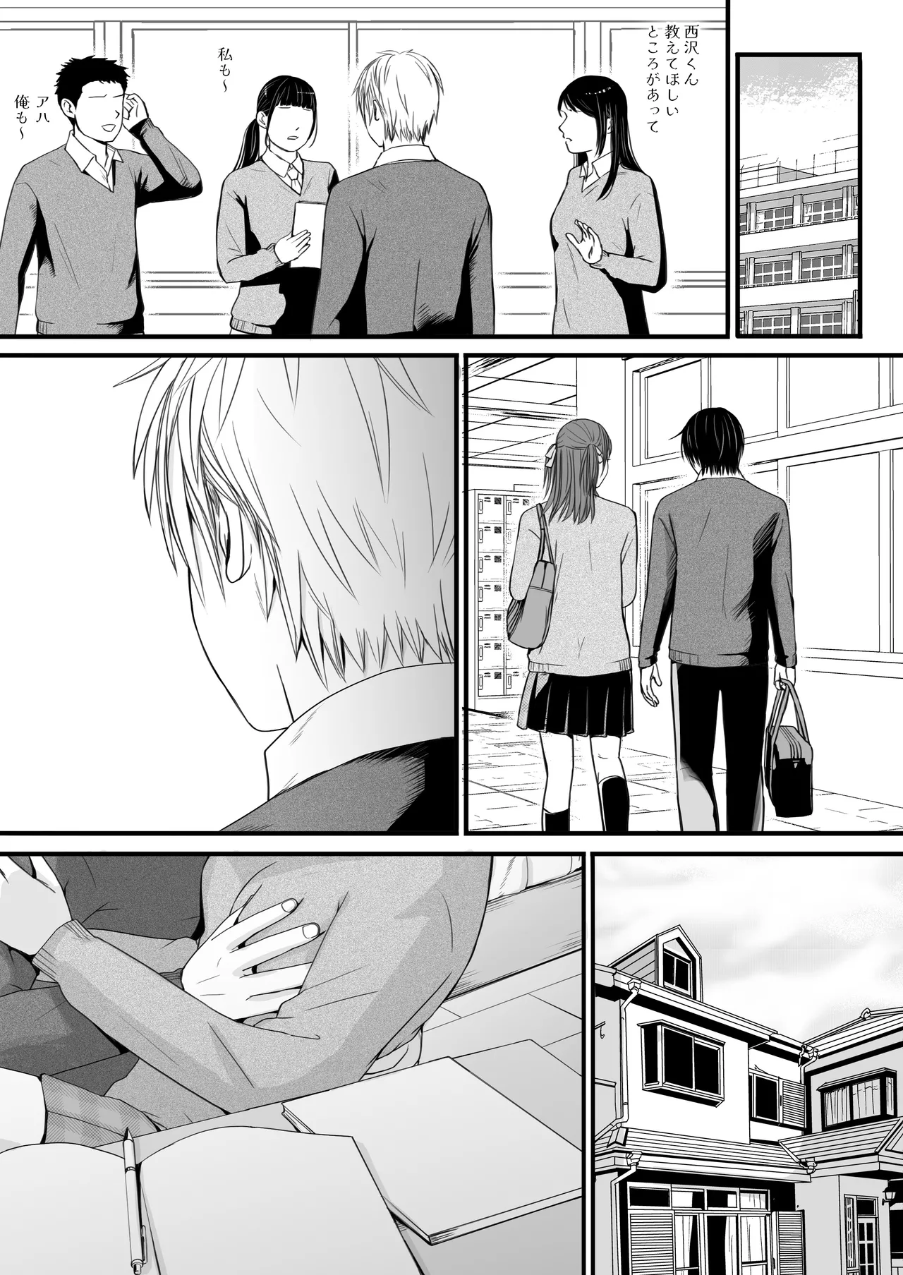 Sumata dake tte Itta no ni… Nurutto Sounyuusarechatta Yuutousei no Omocha 3 page 94 original parody - kissing nurse hentai manga - read online free