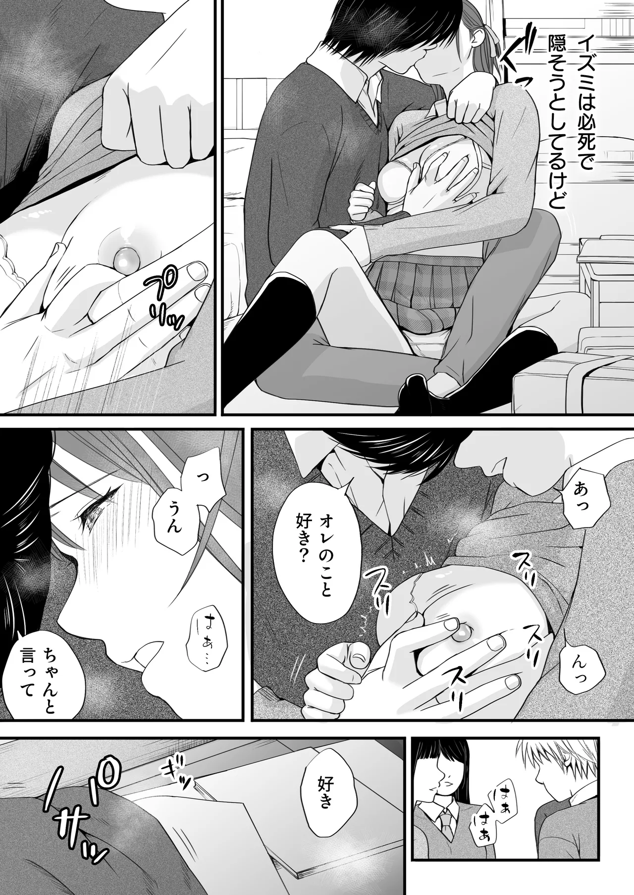 Sumata dake tte Itta no ni… Nurutto Sounyuusarechatta Yuutousei no Omocha 3 page 97 original parody - kissing nurse hentai manga - read online free