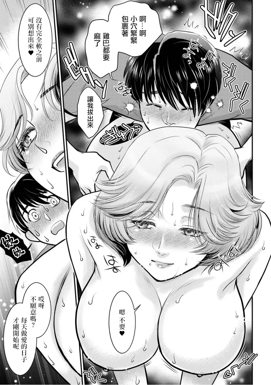 Rinshitsu no Hitozuma page 15 - milf big breasts hentai manga - read online free