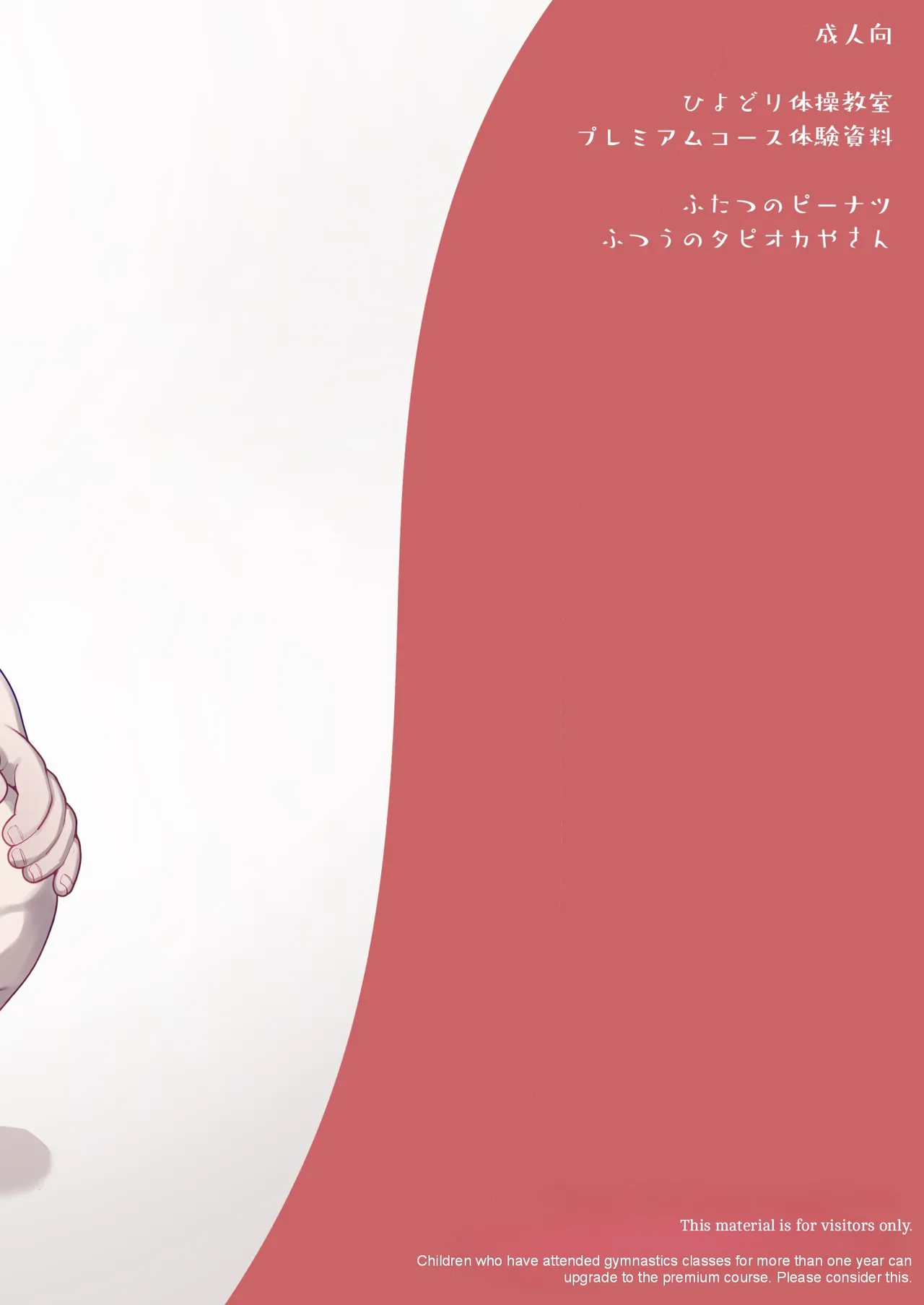 | ●-sai kara no Taisou Kyoushitsu - Page 32