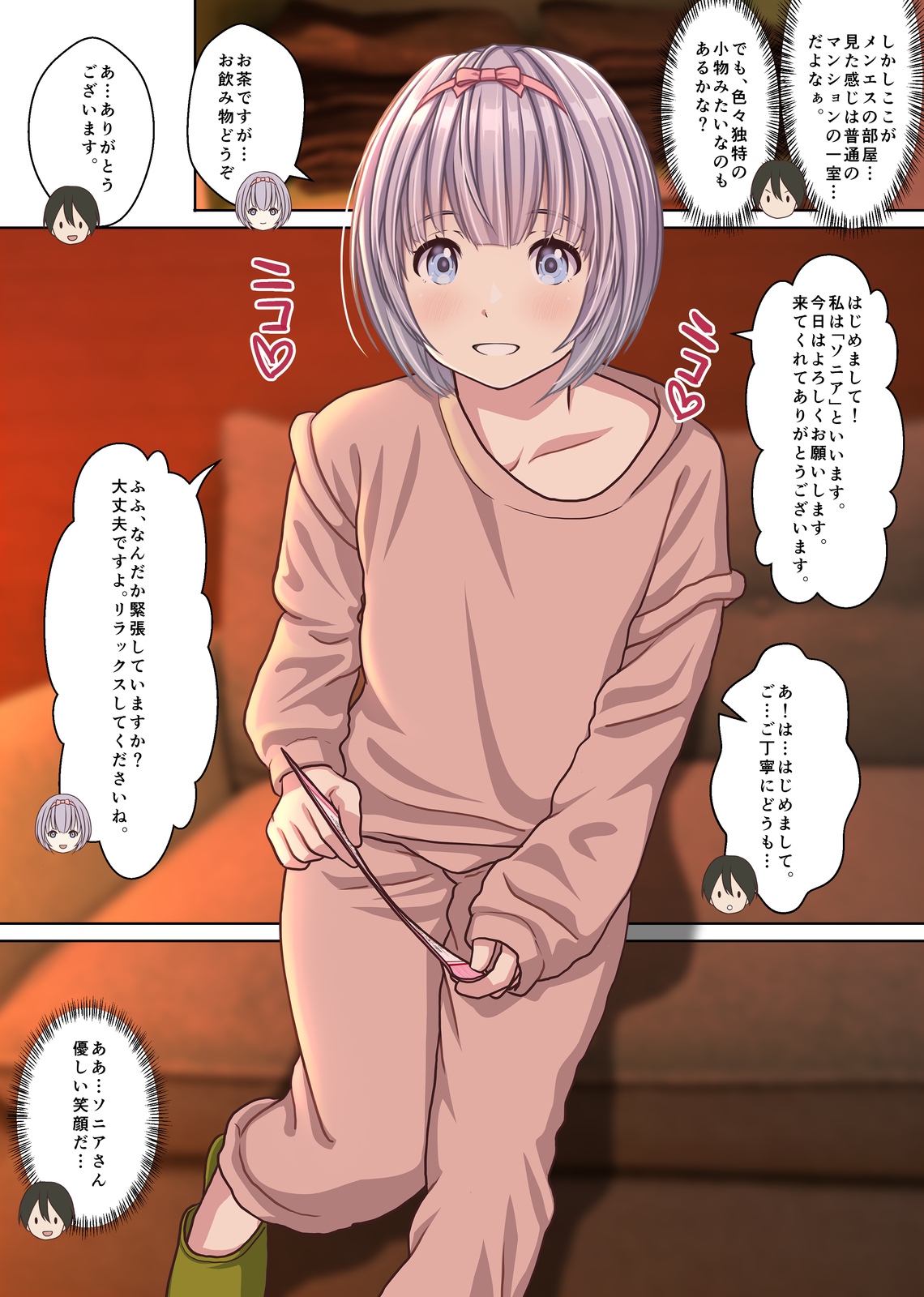 Hontou ni Atta! Ura Men Esu de Bishoujo Gaikokujin Therapist to Honban Ecchi!? Boku no Nagoya Fuuzoku Taikenki - Page 16