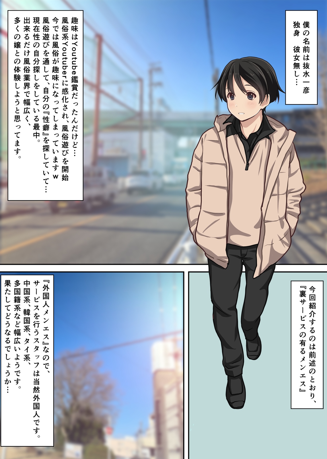 Hontou ni Atta! Ura Men Esu de Bishoujo Gaikokujin Therapist to Honban Ecchi!? Boku no Nagoya Fuuzoku Taikenki - Page 5