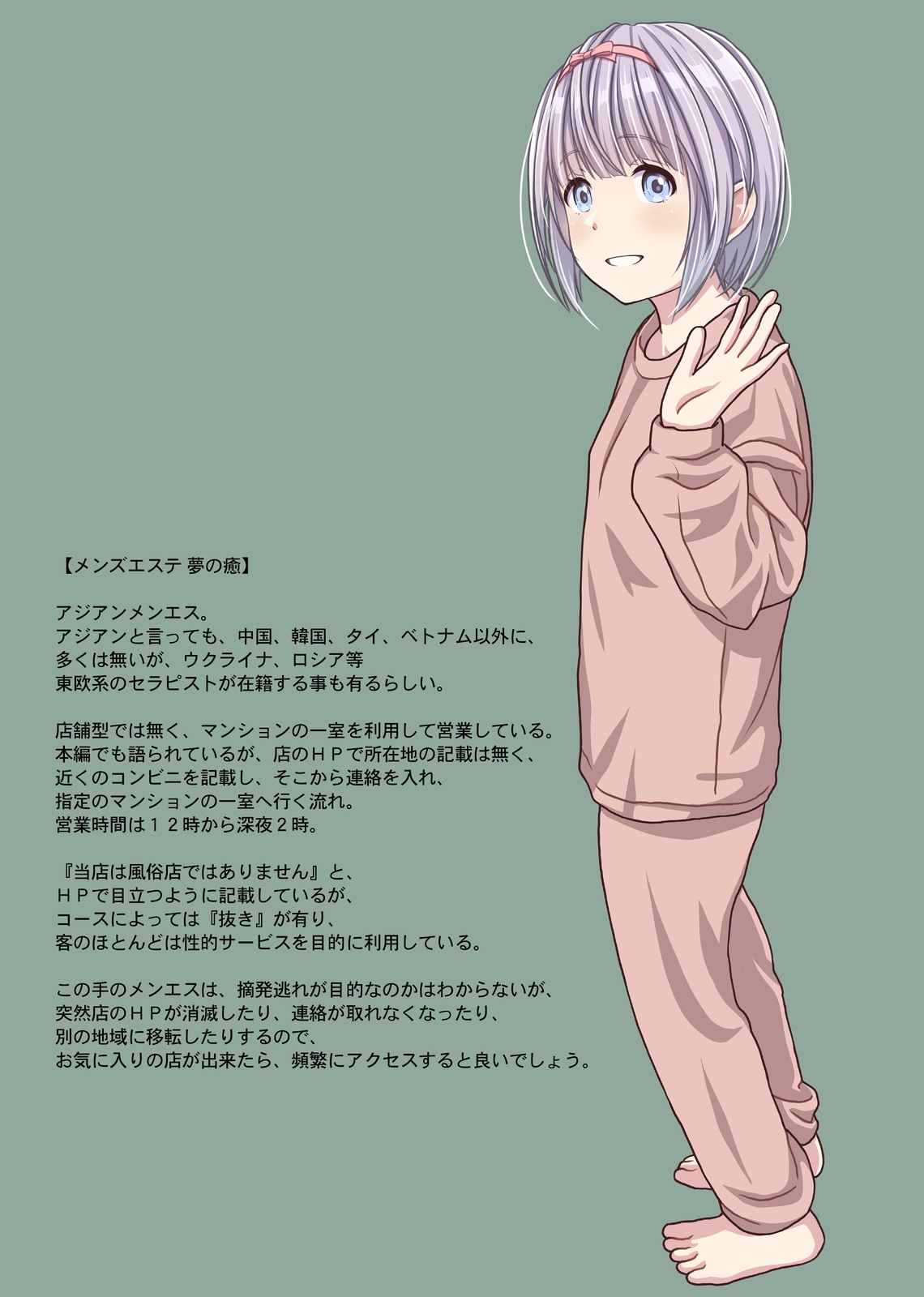 Hontou ni Atta! Ura Men Esu de Bishoujo Gaikokujin Therapist to Honban Ecchi!? Boku no Nagoya Fuuzoku Taikenki page 72 original parody - handjob nakadashi hentai manga - read online free