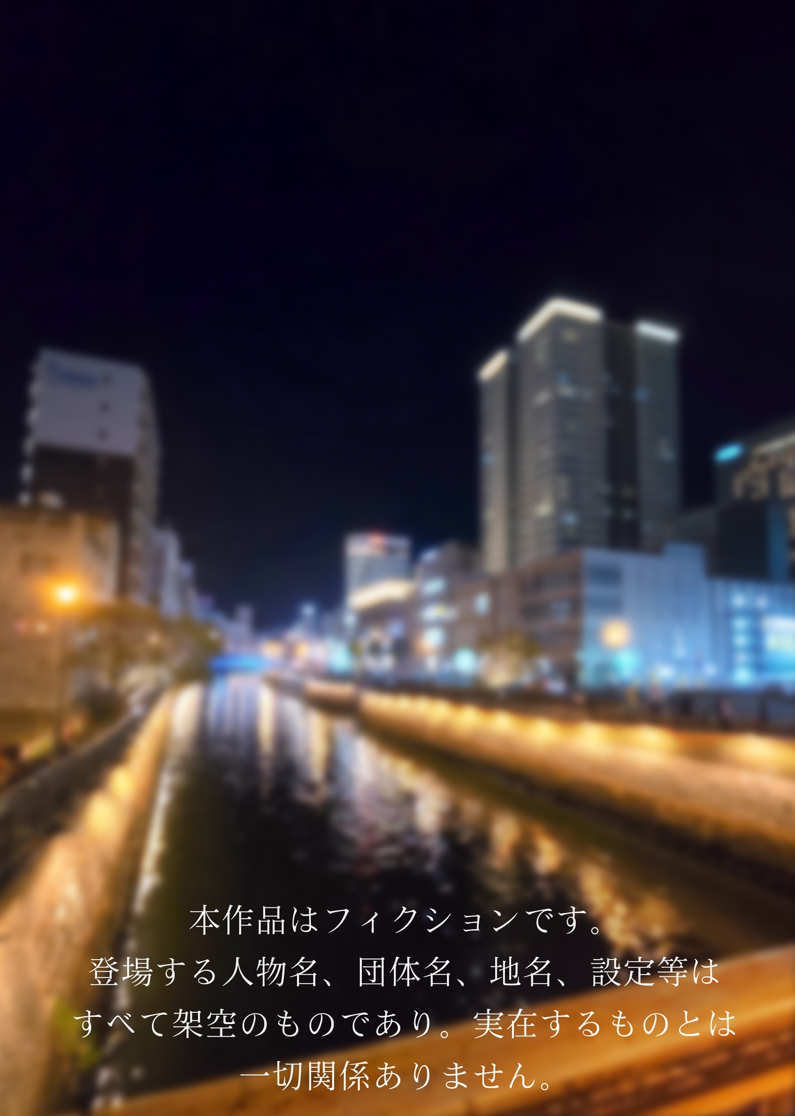 Shuzai Kankou! Tachinbo Touou Shoujo ga Menhera sugite Yami ga Fukai Ken - Page 3