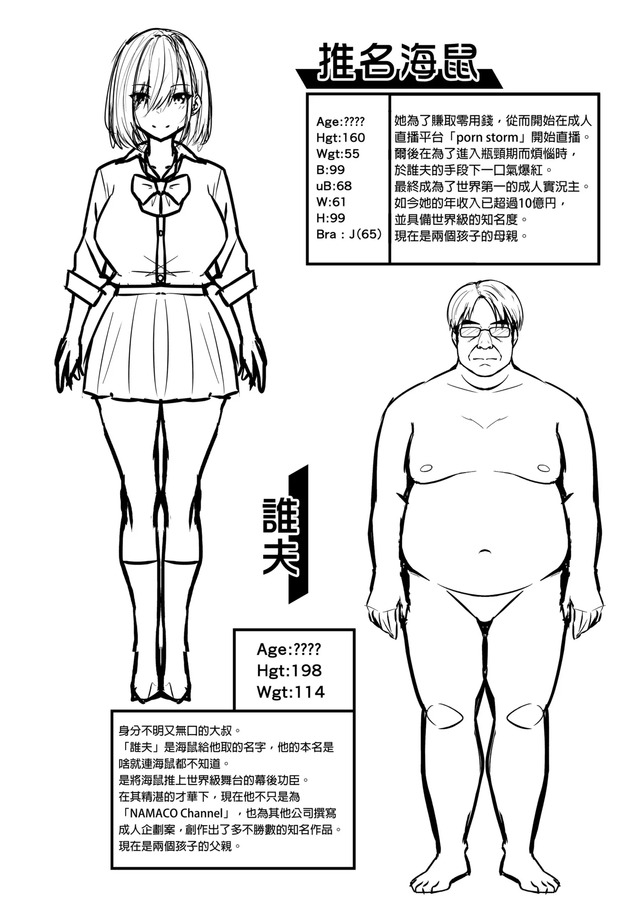 タクロヲ全集 - Page 99