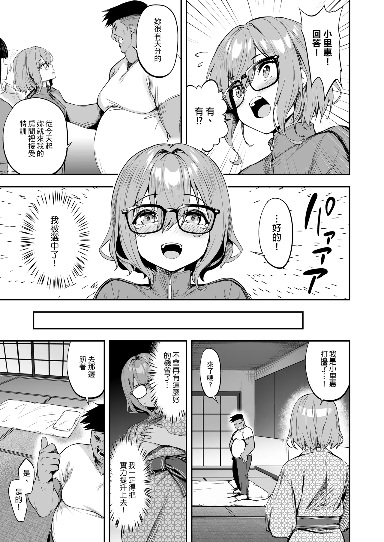 タクロヲ全集 - Page 105