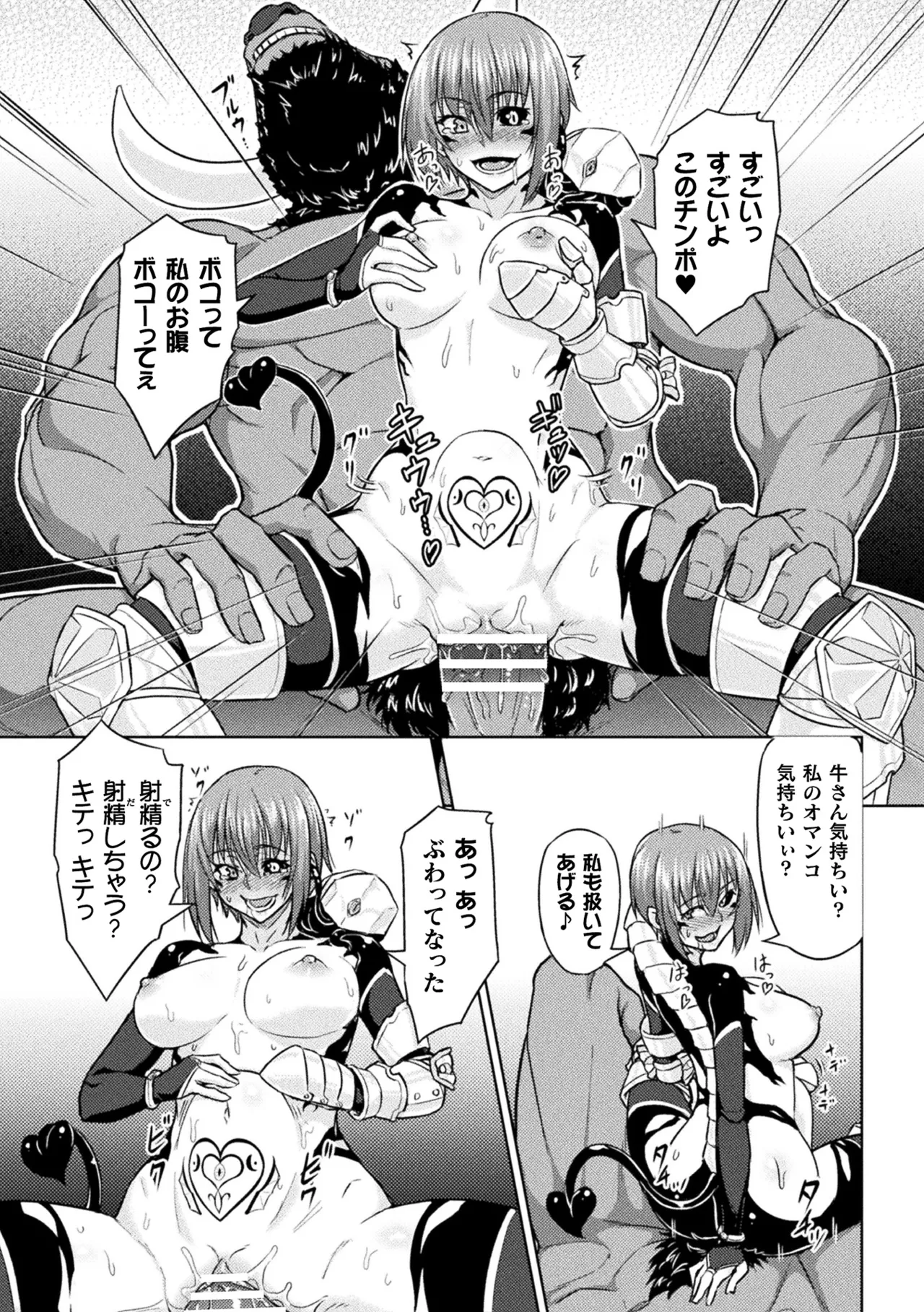 2D Comic Magazine Noukan Akuochi Sennou Kairaku ni Okasareta Seigi no Heroine Vol. 2 page 37 - futanari transformation hentai manga - read online free