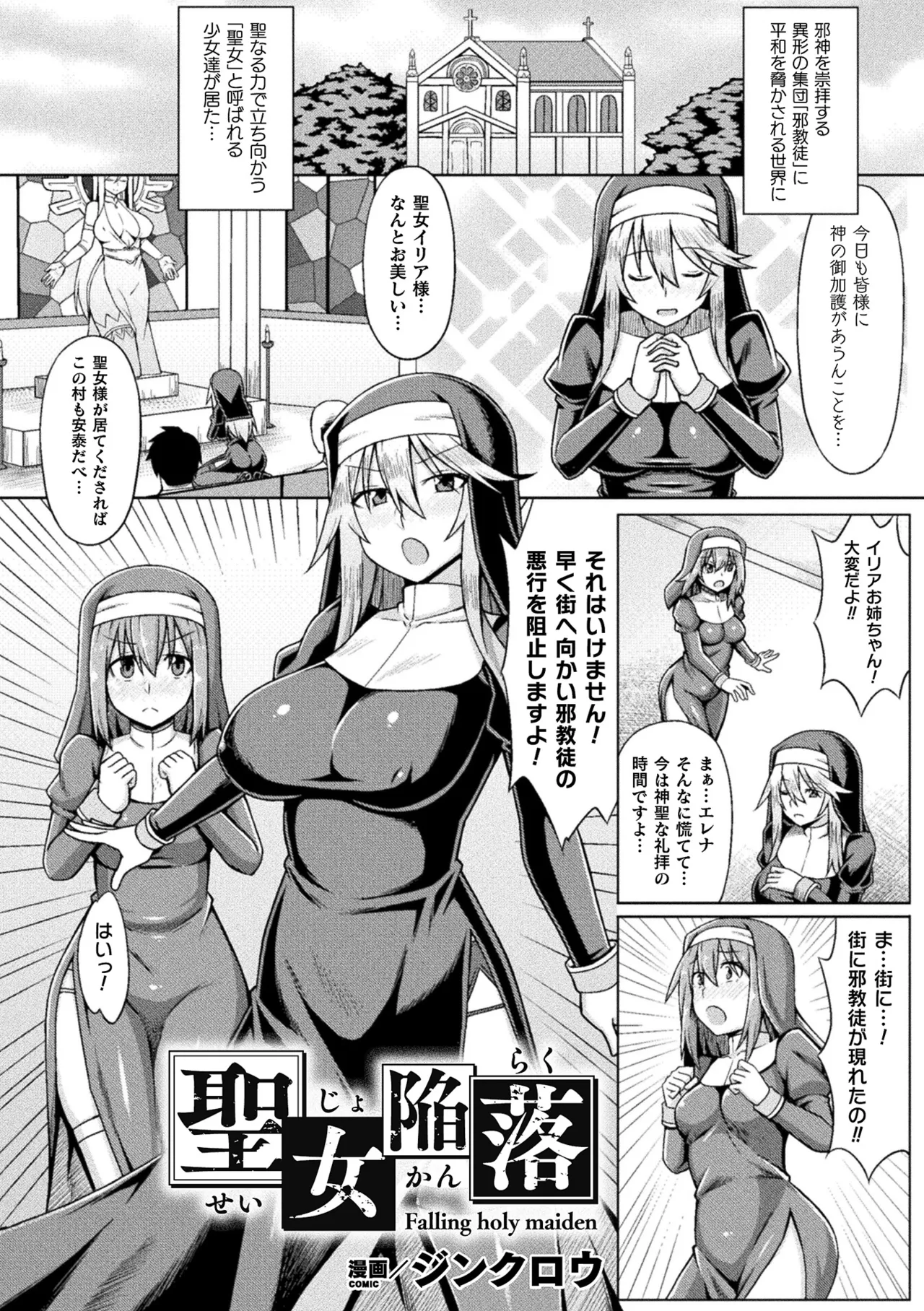 2D Comic Magazine Noukan Akuochi Sennou Kairaku ni Okasareta Seigi no Heroine Vol. 2 page 41 - nakadashi paizuri hentai manga - read online free