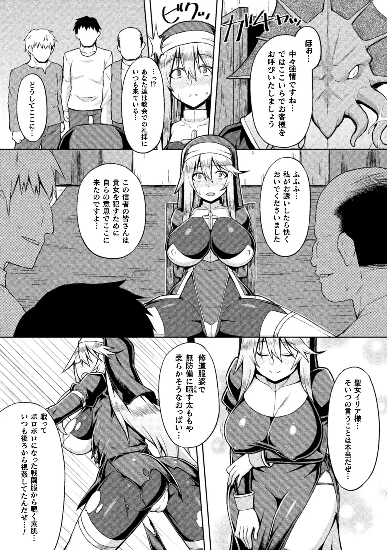 2D Comic Magazine Noukan Akuochi Sennou Kairaku ni Okasareta Seigi no Heroine Vol. 2 page 46 - futanari transformation hentai manga - read online free
