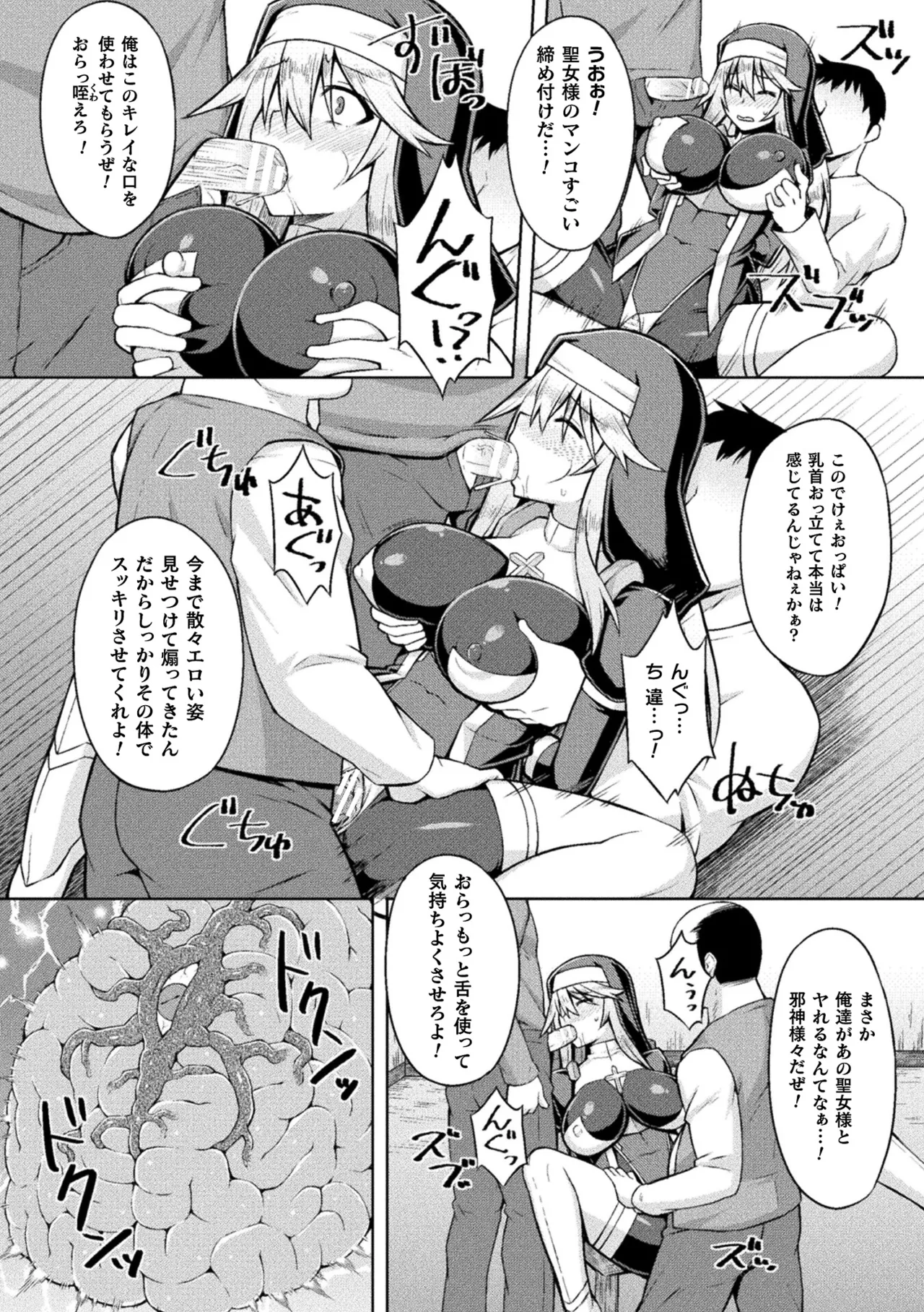 2D Comic Magazine Noukan Akuochi Sennou Kairaku ni Okasareta Seigi no Heroine Vol. 2 page 48 - futanari transformation hentai manga - read online free