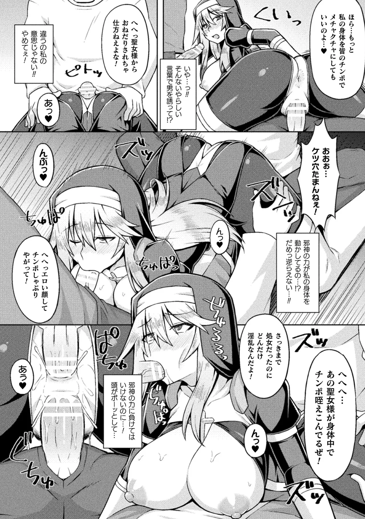 2D Comic Magazine Noukan Akuochi Sennou Kairaku ni Okasareta Seigi no Heroine Vol. 2 page 50 - nakadashi paizuri hentai manga - read online free