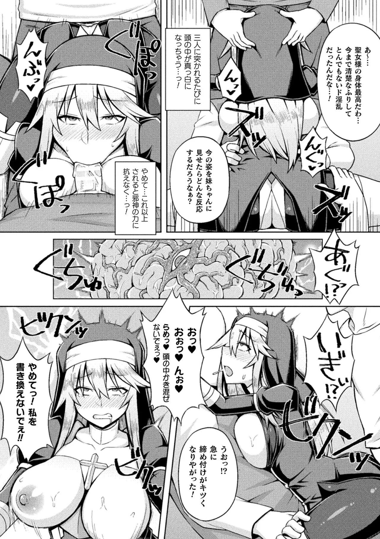 2D Comic Magazine Noukan Akuochi Sennou Kairaku ni Okasareta Seigi no Heroine Vol. 2 page 51 - nakadashi paizuri hentai manga - read online free