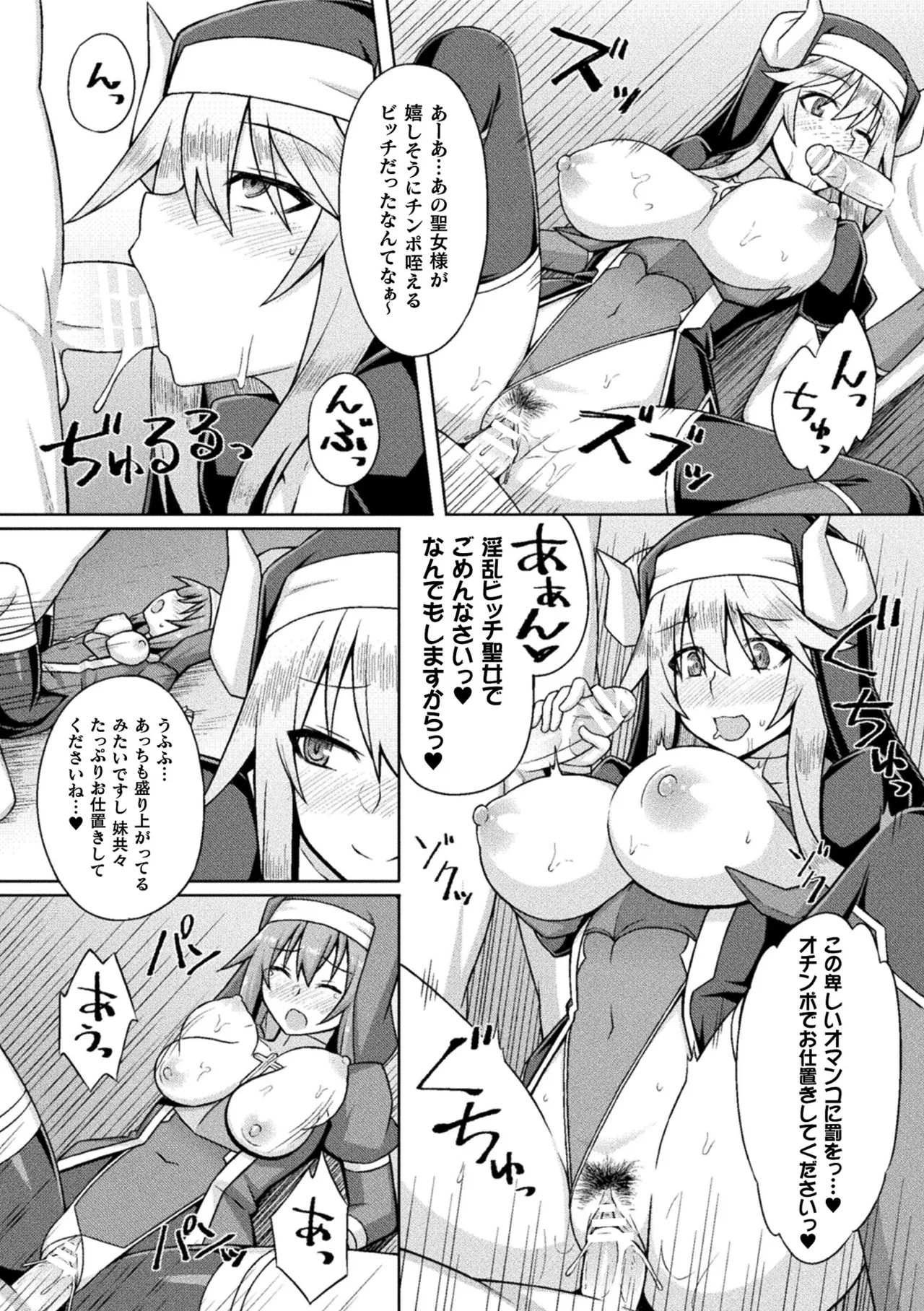 2D Comic Magazine Noukan Akuochi Sennou Kairaku ni Okasareta Seigi no Heroine Vol. 2 page 60 - futanari transformation hentai manga - read online free