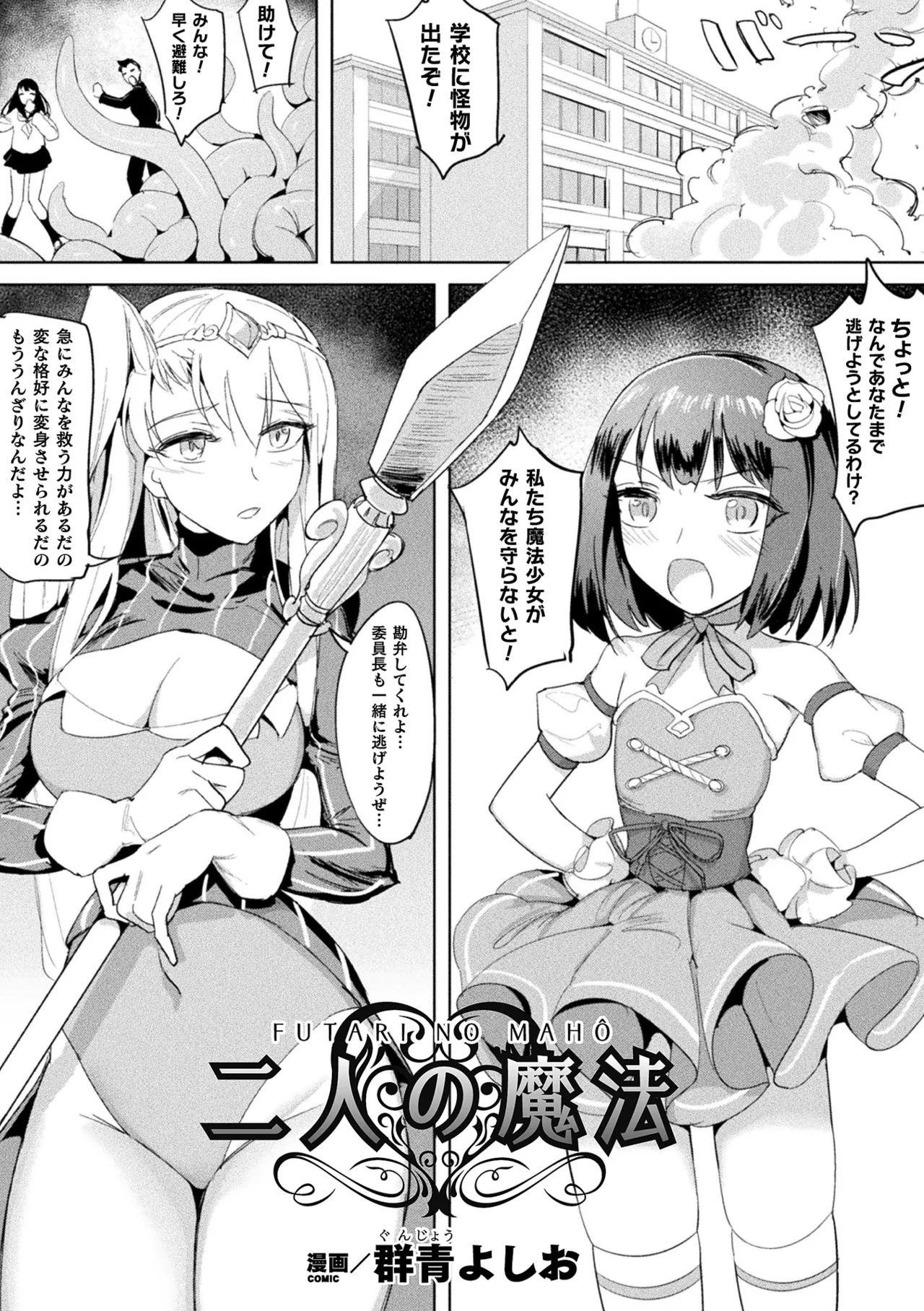 2D Comic Magazine Noukan Akuochi Sennou Kairaku ni Okasareta Seigi no Heroine Vol. 2 page 65 - nakadashi paizuri hentai manga - read online free