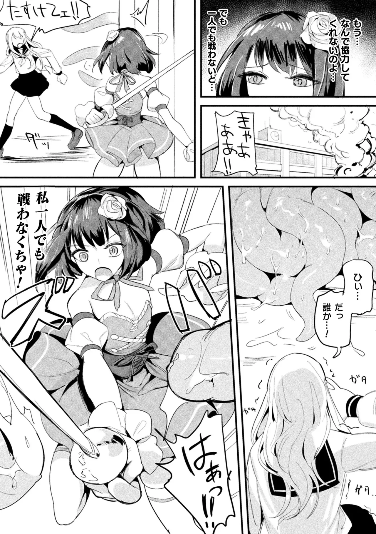 2D Comic Magazine Noukan Akuochi Sennou Kairaku ni Okasareta Seigi no Heroine Vol. 2 page 67 - futanari transformation hentai manga - read online free