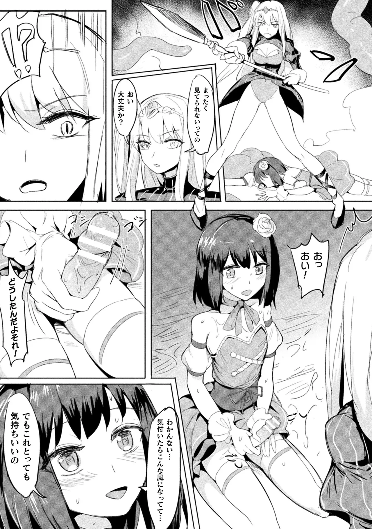 2D Comic Magazine Noukan Akuochi Sennou Kairaku ni Okasareta Seigi no Heroine Vol. 2 page 73 - nakadashi paizuri hentai manga - read online free