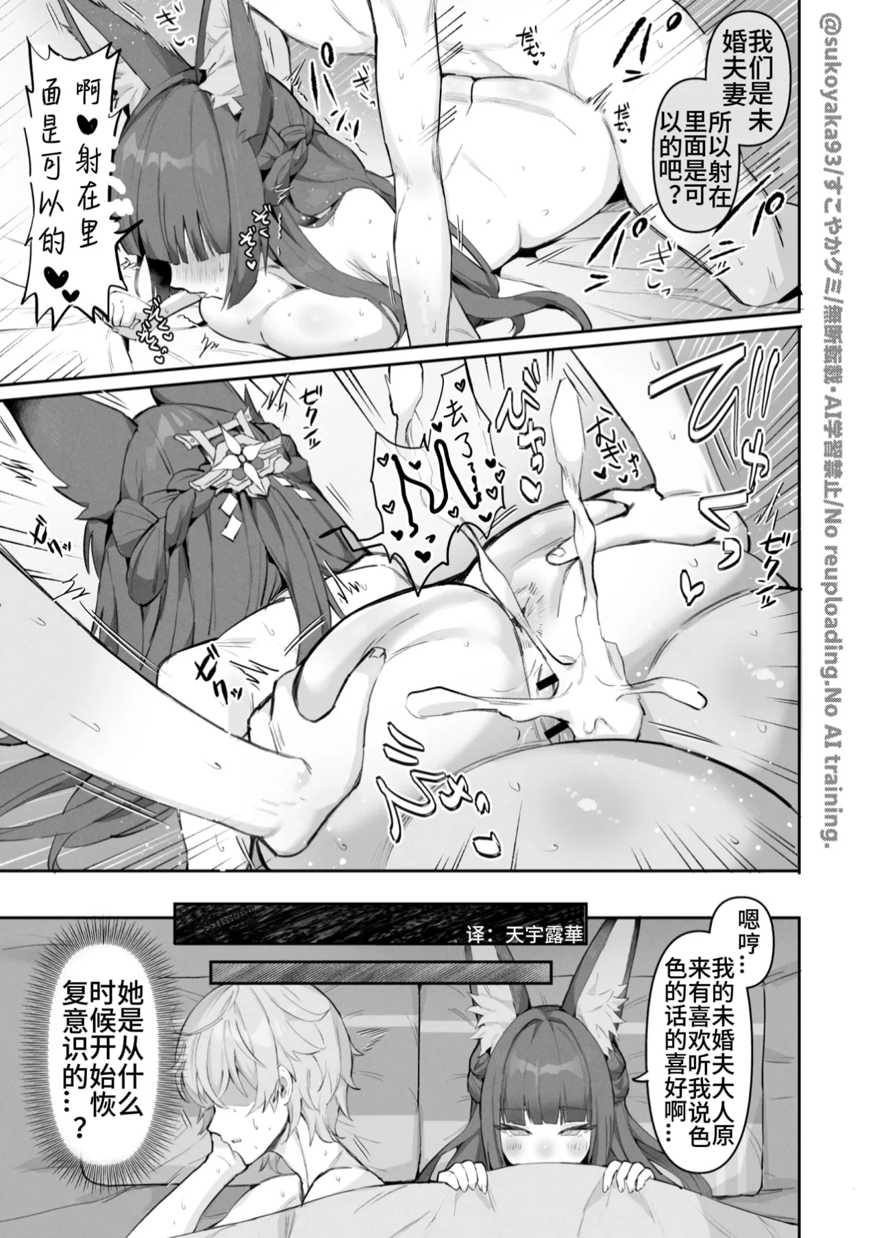 Kachou no Shugyou no Otetsudai Manga | 雅课长的特殊修行 - Page 4