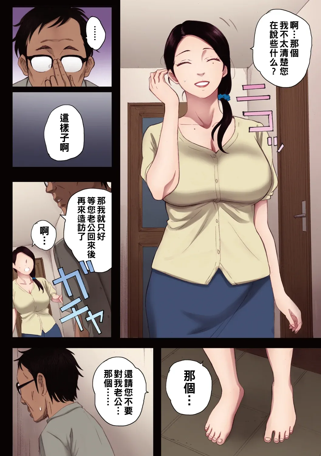 孕ませゲーム 出軌的肉體 繁體中文翻訳 全彩合集 page 21 original parody - read online free