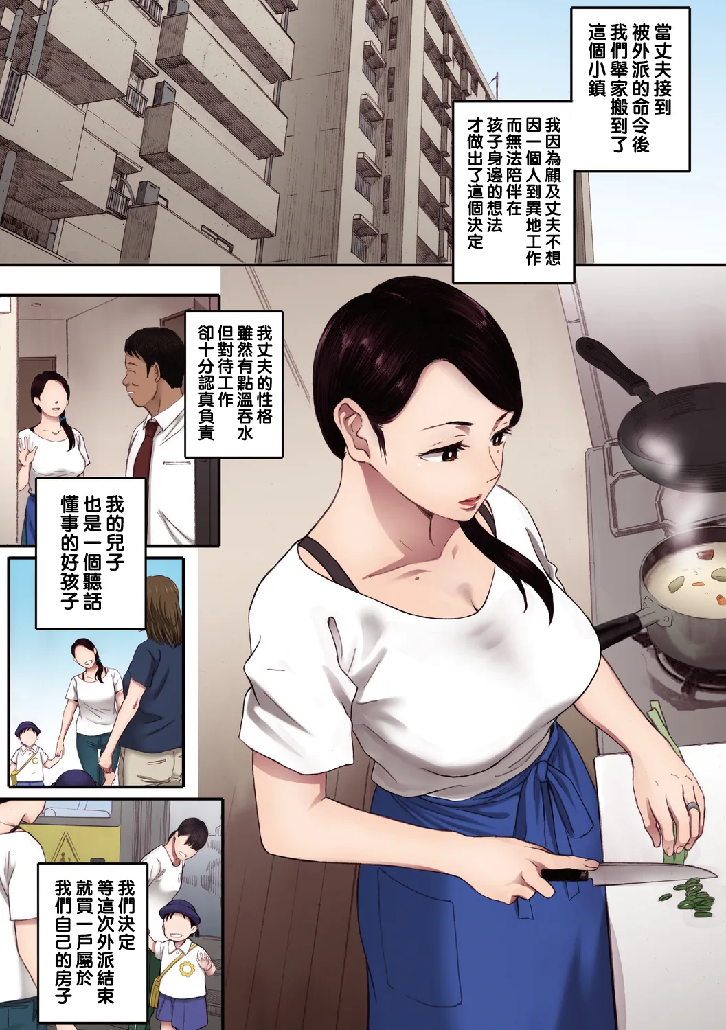 孕ませゲーム 出軌的肉體 繁體中文翻訳 全彩合集 page 70 original parody - read online free