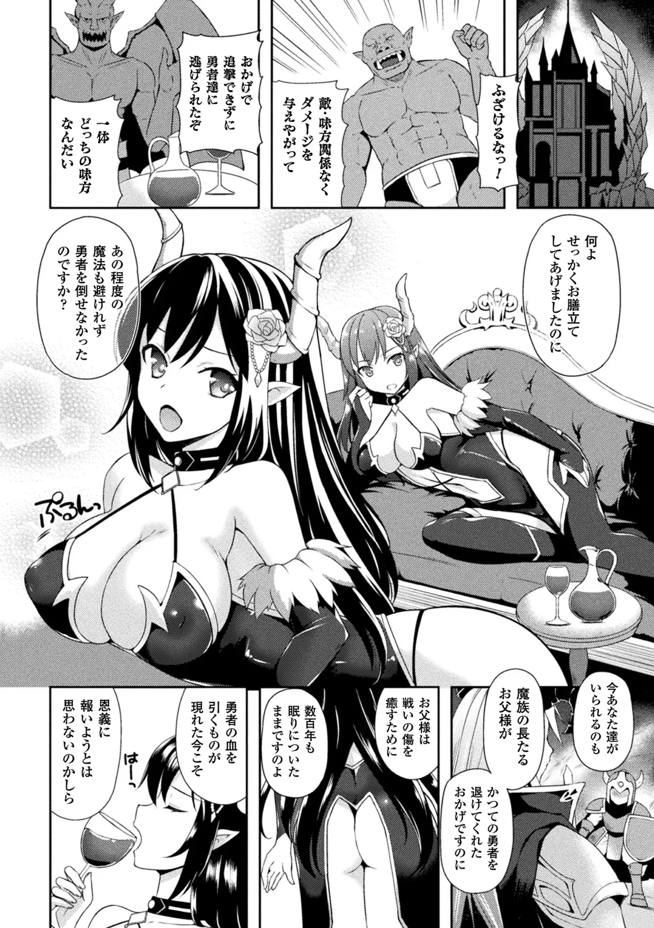 Haiboku Otome Ecstasy Vol. 3 - Page 30