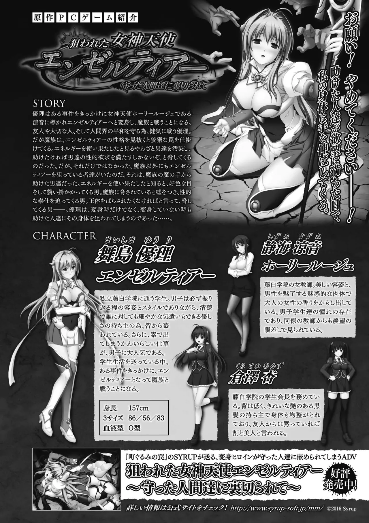 Haiboku Otome Ecstasy Vol. 3 - Page 96
