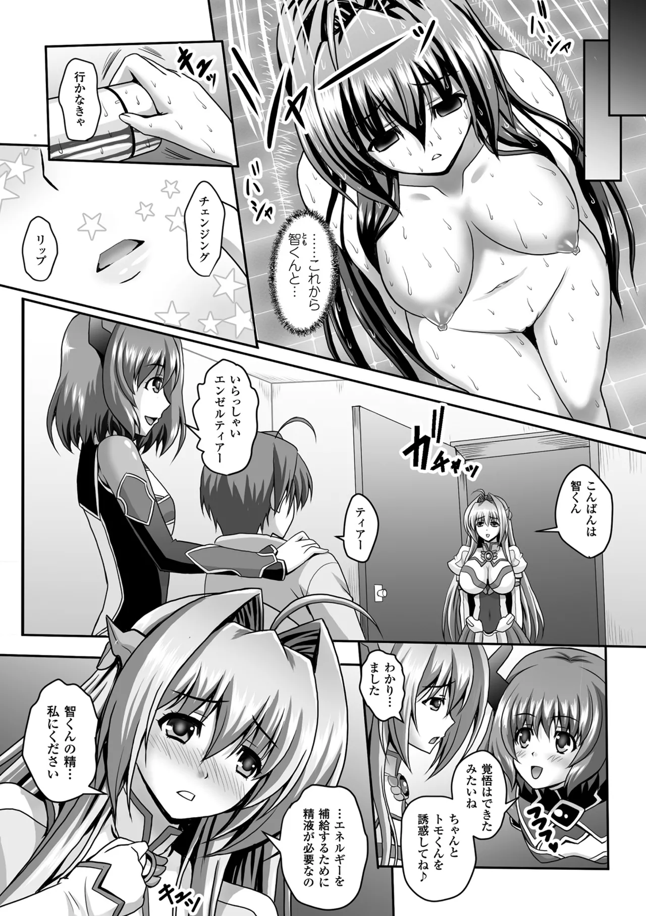 Haiboku Otome Ecstasy Vol. 3 - Page 98
