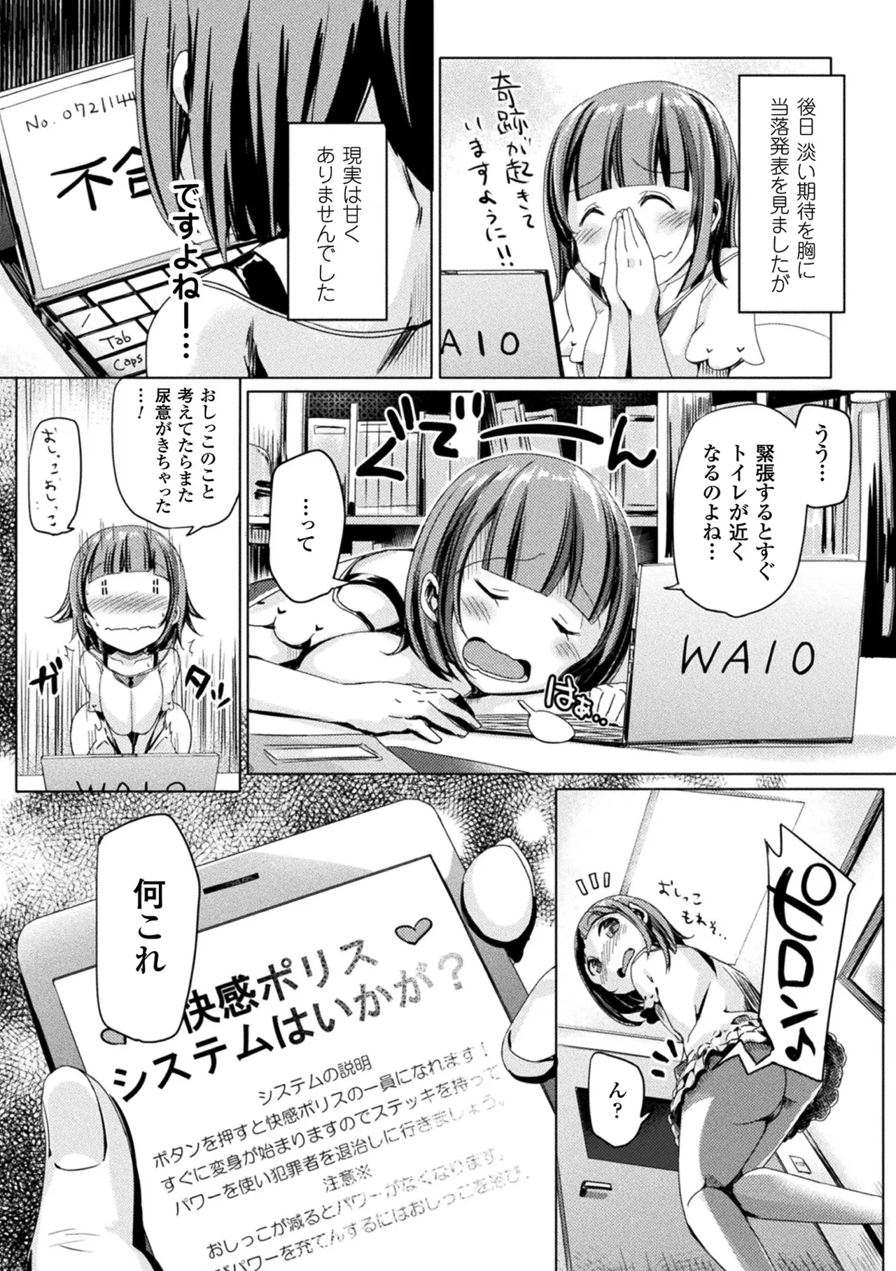 Haiboku Otome Ecstasy Vol. 4 - Page 114