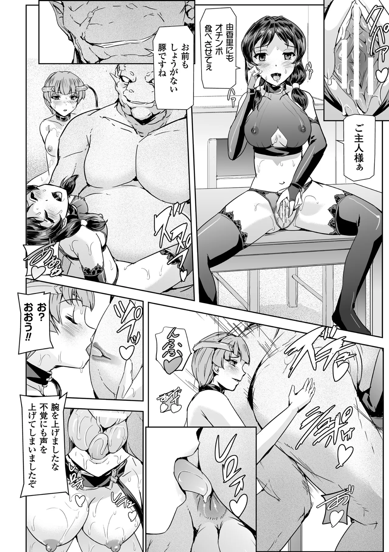 Haiboku Otome Ecstasy Vol. 4 - Page 22