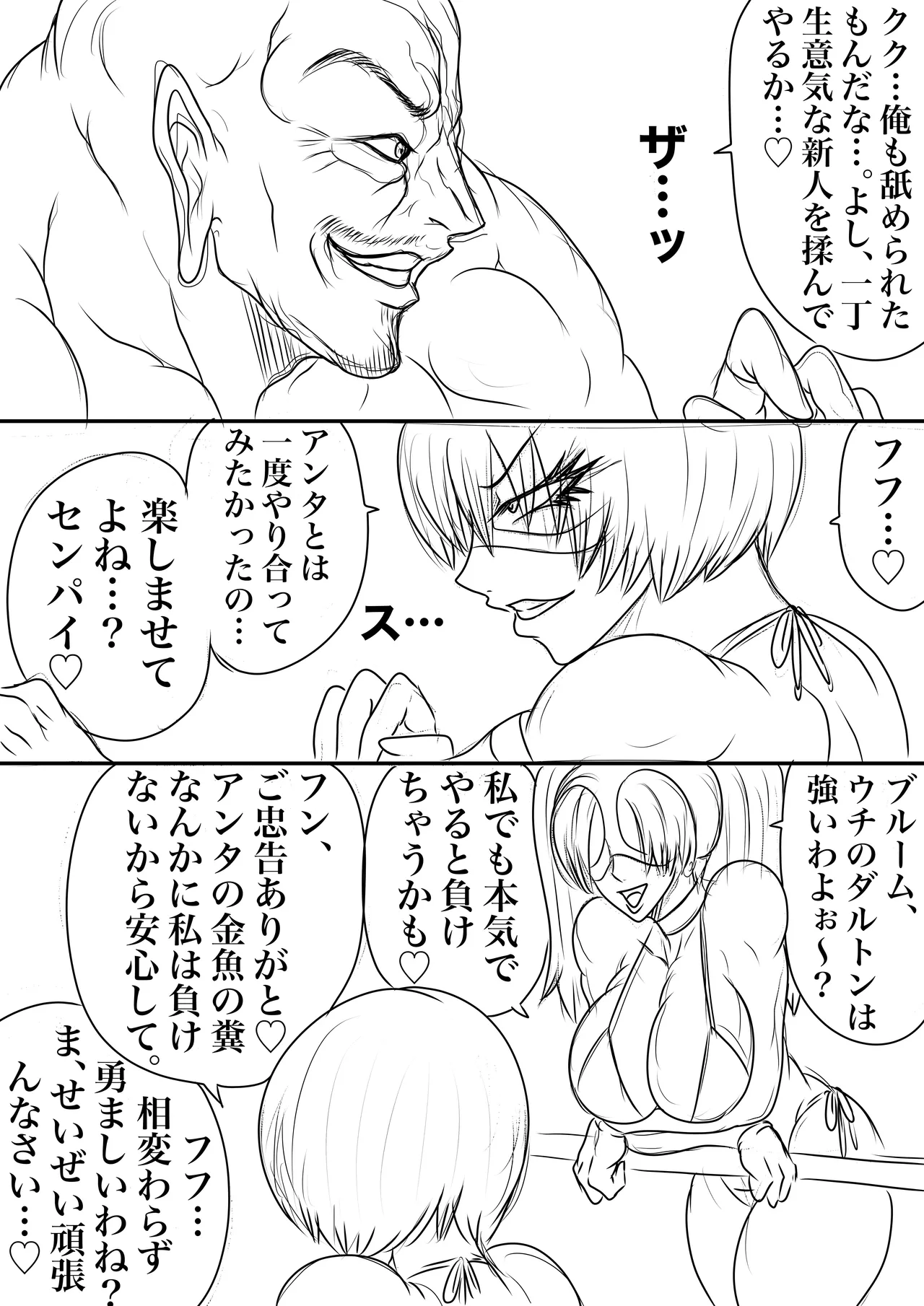 BLOOM ROUND.23 page 12 original parody - squirting big breasts hentai manga - read online free