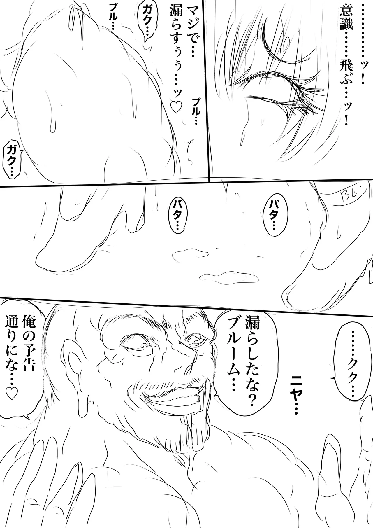 BLOOM ROUND.23 page 37 original parody - mosaic censorship cunnilingus hentai manga - read online free