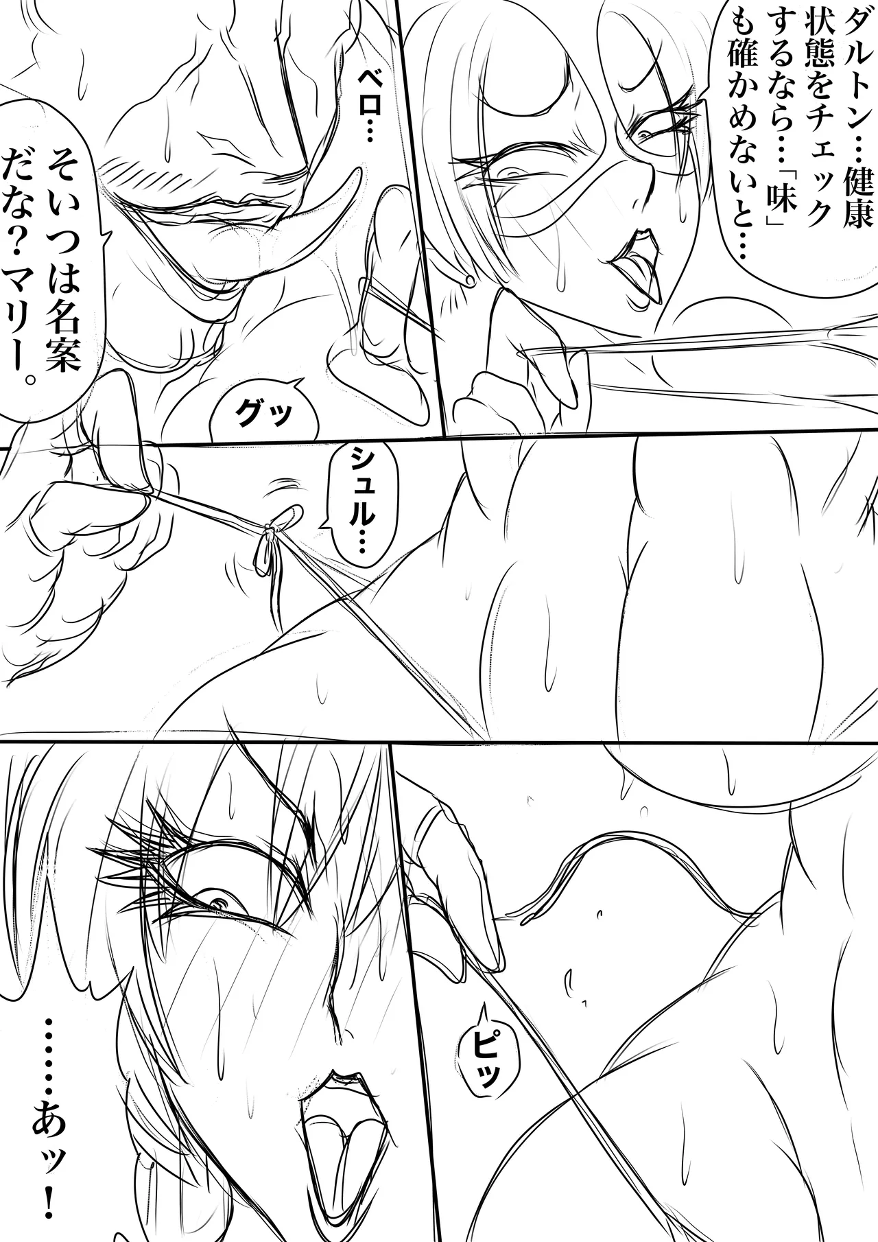 BLOOM ROUND.23 page 39 original parody - squirting big breasts hentai manga - read online free