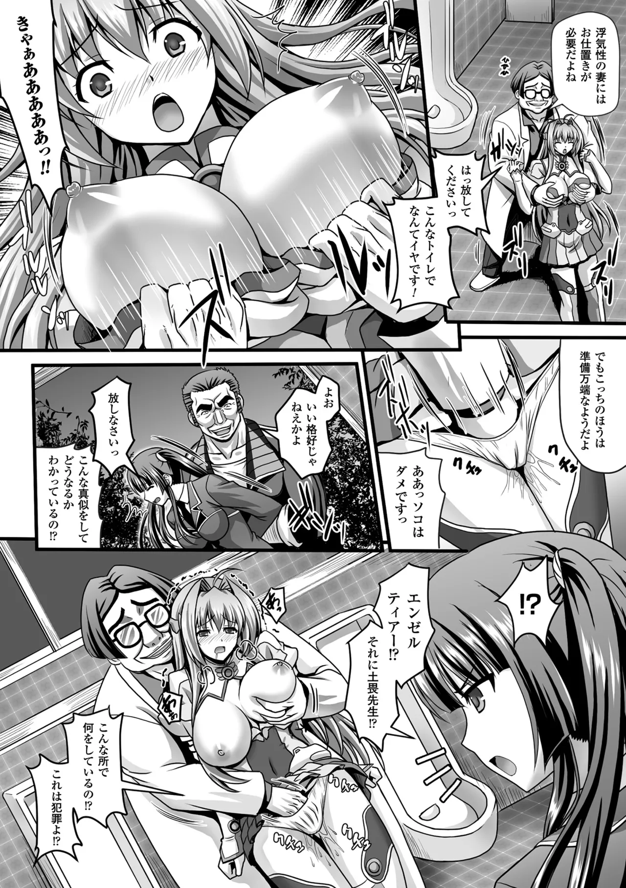 Haiboku Otome Ecstasy Vol. 9 page 116 - nakadashi paizuri hentai manga - read online free