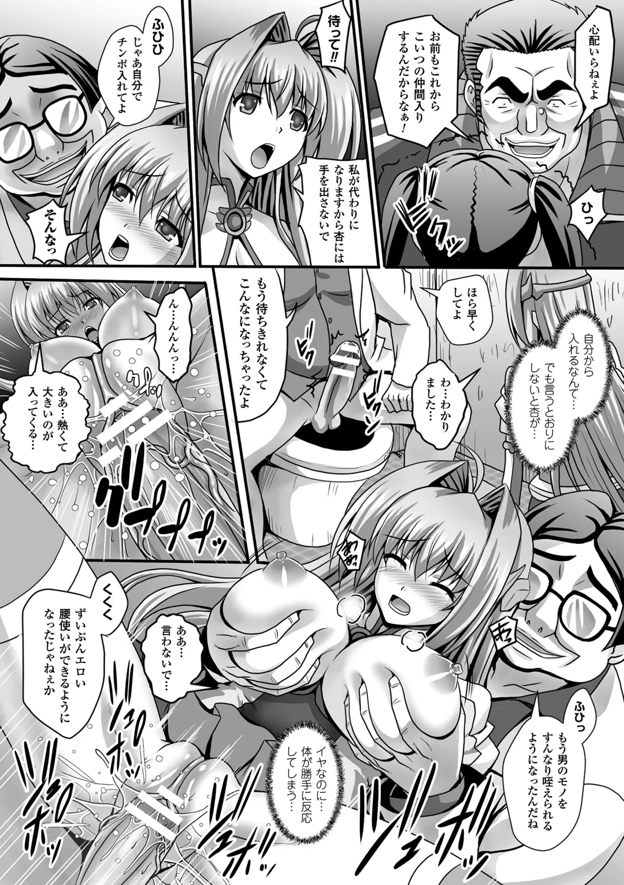 Haiboku Otome Ecstasy Vol. 9 page 118 - futanari kissing hentai manga - read online free