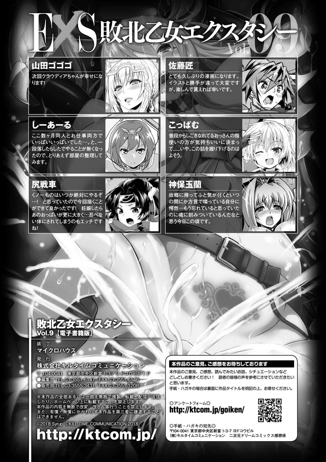 Haiboku Otome Ecstasy Vol. 9 page 139 - nakadashi paizuri hentai manga - read online free