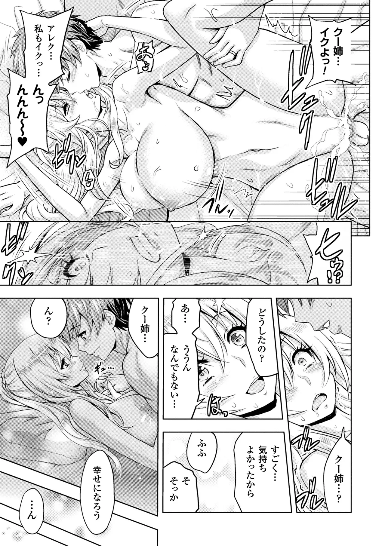 Haiboku Otome Ecstasy Vol. 9 page 15 - futanari kissing hentai manga - read online free