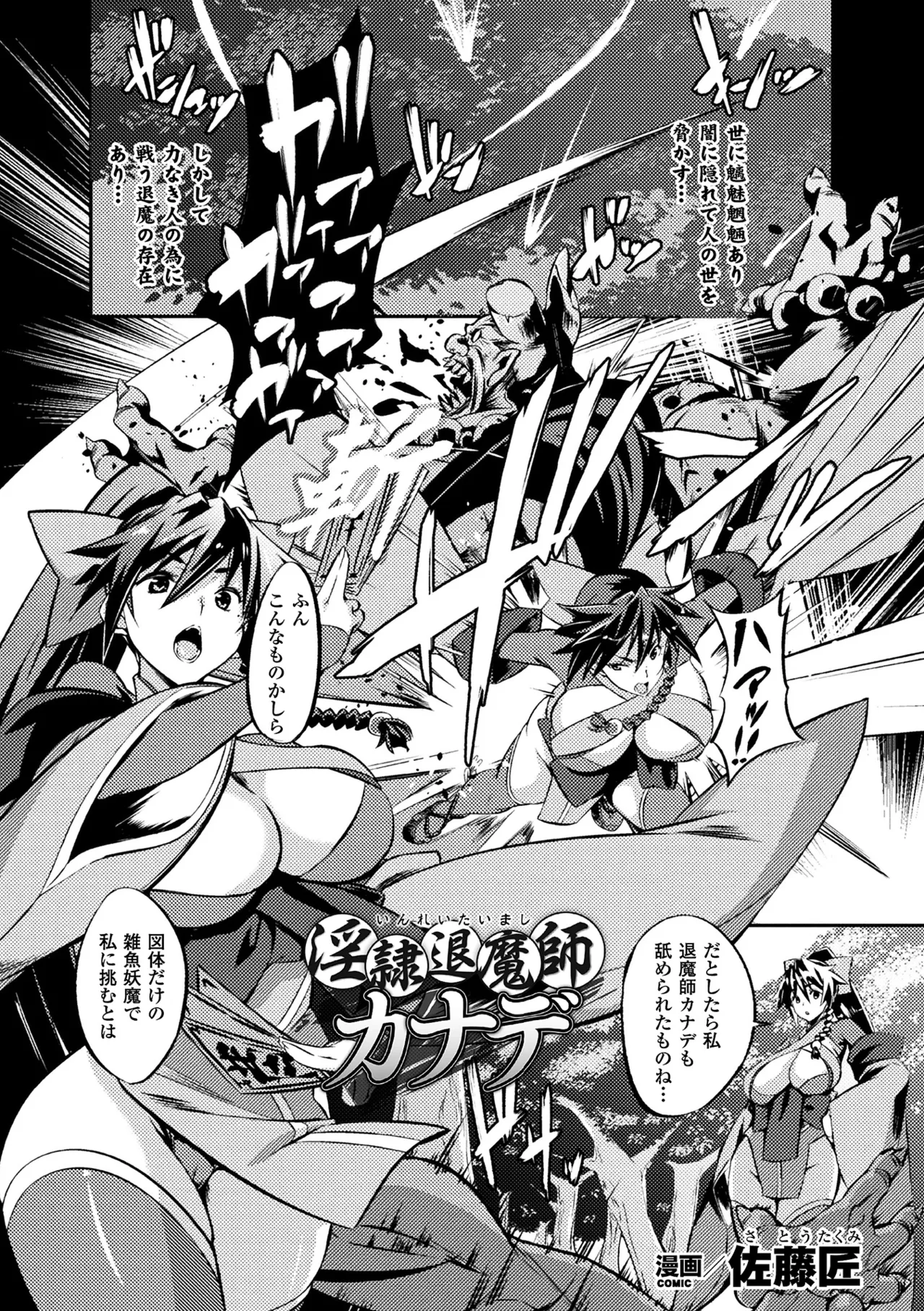 Haiboku Otome Ecstasy Vol. 9 page 29 - futanari kissing hentai manga - read online free