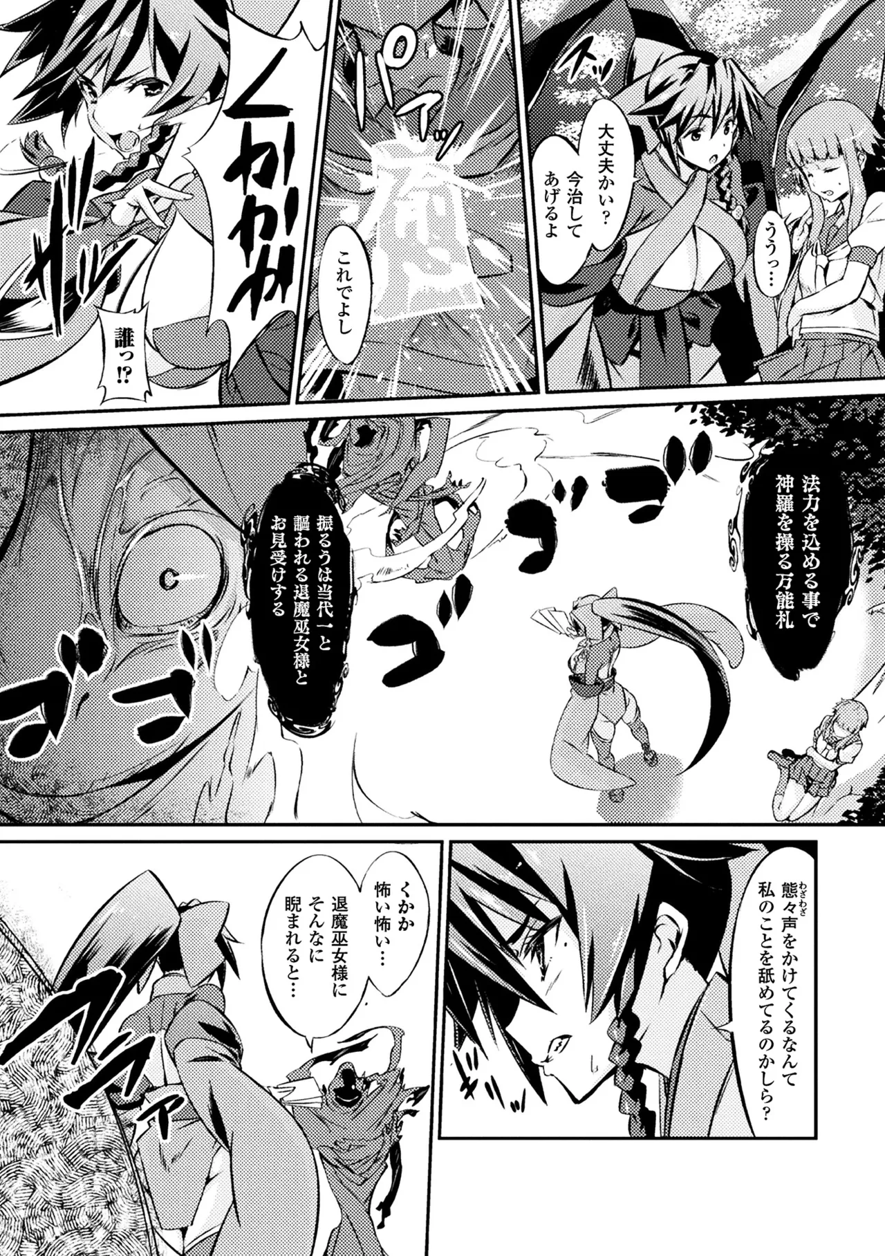 Haiboku Otome Ecstasy Vol. 9 page 30 - nakadashi paizuri hentai manga - read online free